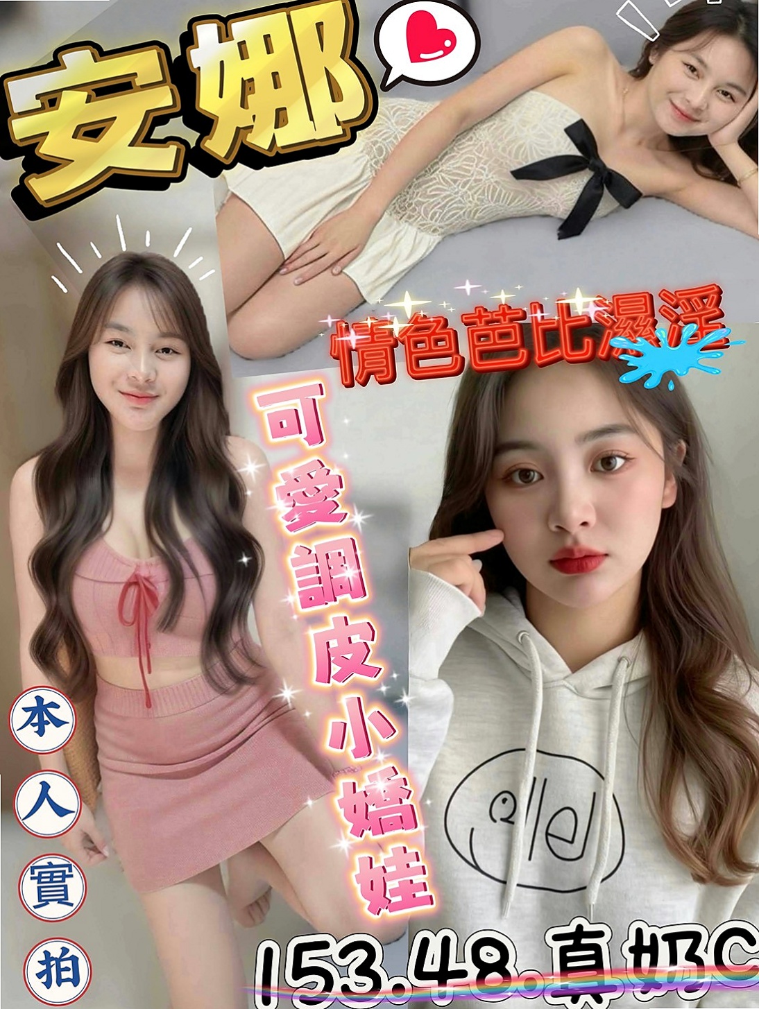 龍崎小姐外送：夢綺 |大學生妹|166cm|54kg|C罩杯|18歲|的年齡想要大屌想要無套想吃精液  健談熱情 很會哈拉 讓你零壓力
