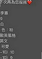士林叫小姐：小瑜 |可愛嫩妹|165cm|51kg|C罩杯|23歲|描述：抹胸短裙，配上細高跟，白皙肌膚裸露在外超誘人，