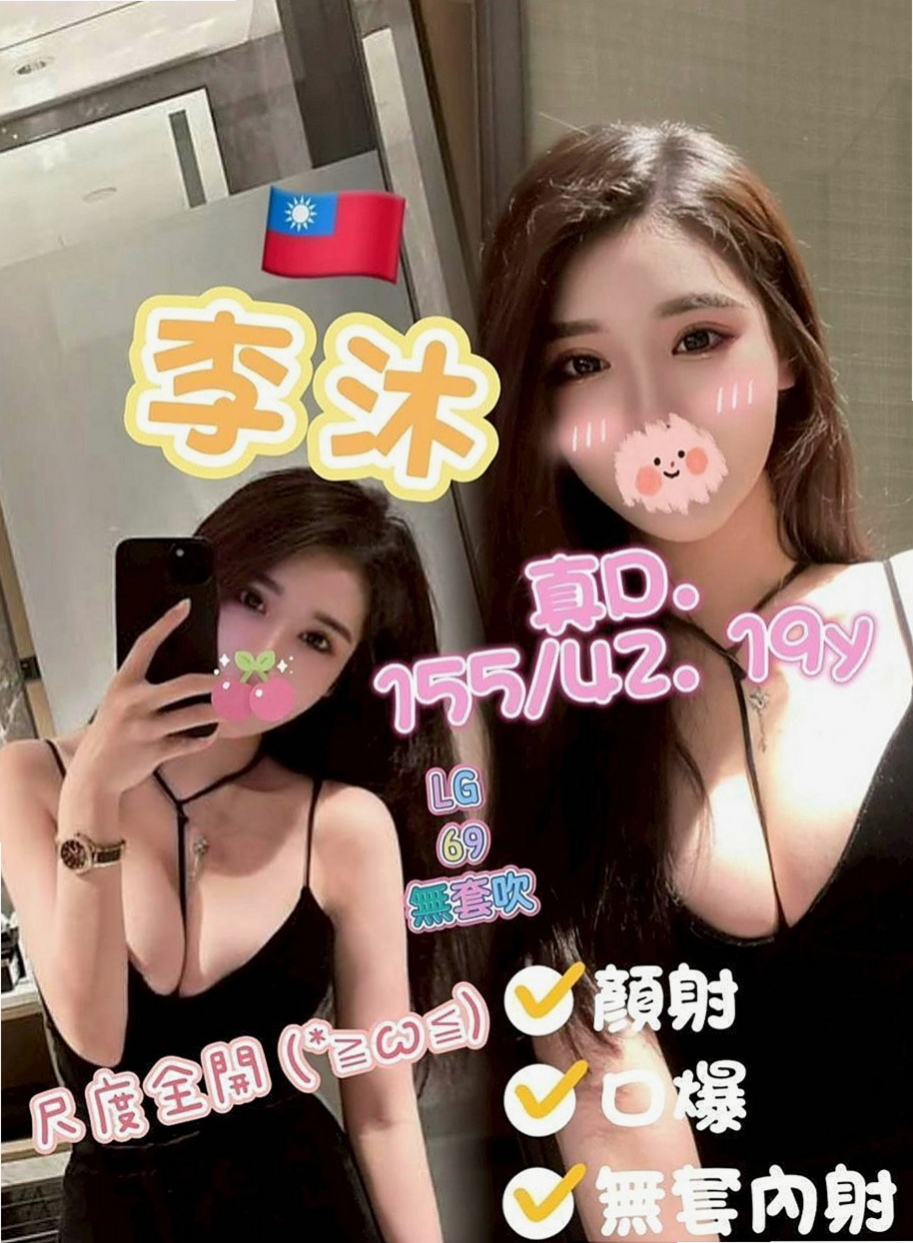台北外約茶|全套：子喻 |幼幼學生妹|169cm|43kg|E罩杯|20歲|其實個性很open 也很阿莎力  身材也是一級棒喲 大屁屁好後入