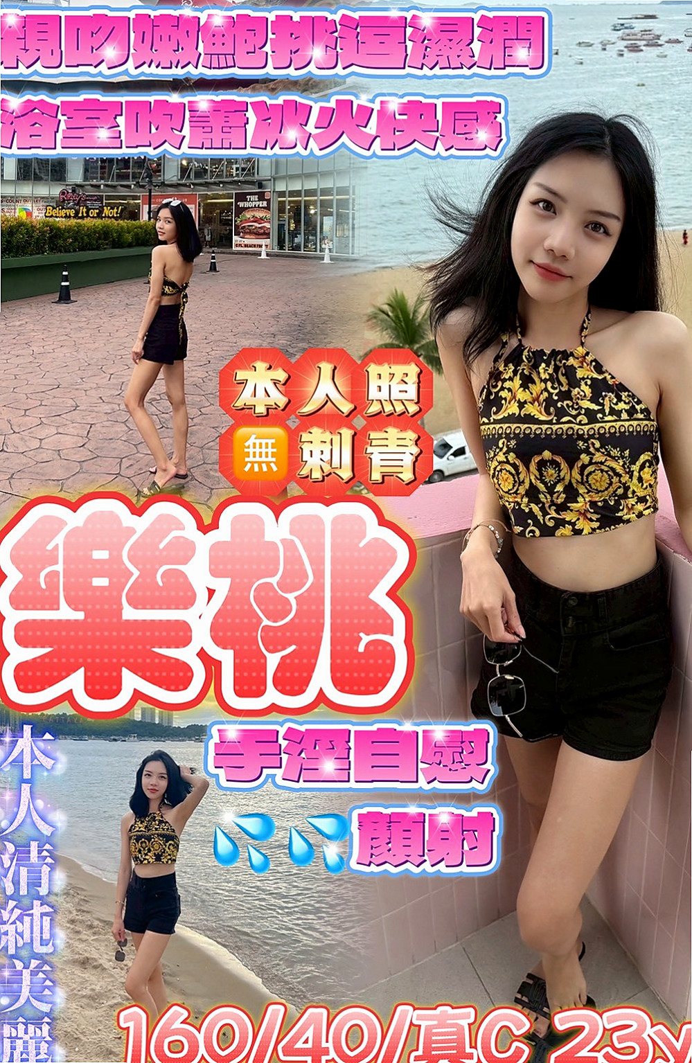 桃園外約茶|找茶：可欣 |學生妹妹|168cm|44kg|D罩杯|21歲|床上電動馬力強 渾圓無比的傲人雙峰 蜜桃小翹臀  外表皮膚白顏色值高 親切熱情沒有距離 女友fu