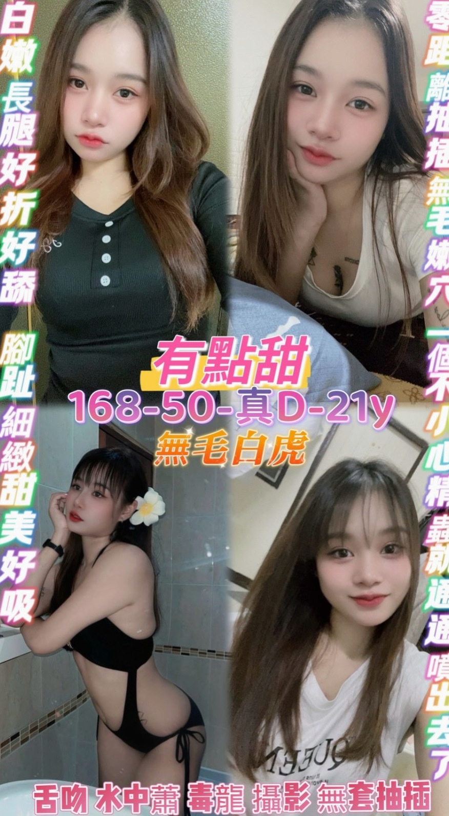 桃園定點茶|叫小姐：小沫 |護校小學妹|167cm|47kg|E罩杯|18歲|叫聲超淫蕩！絕對極品