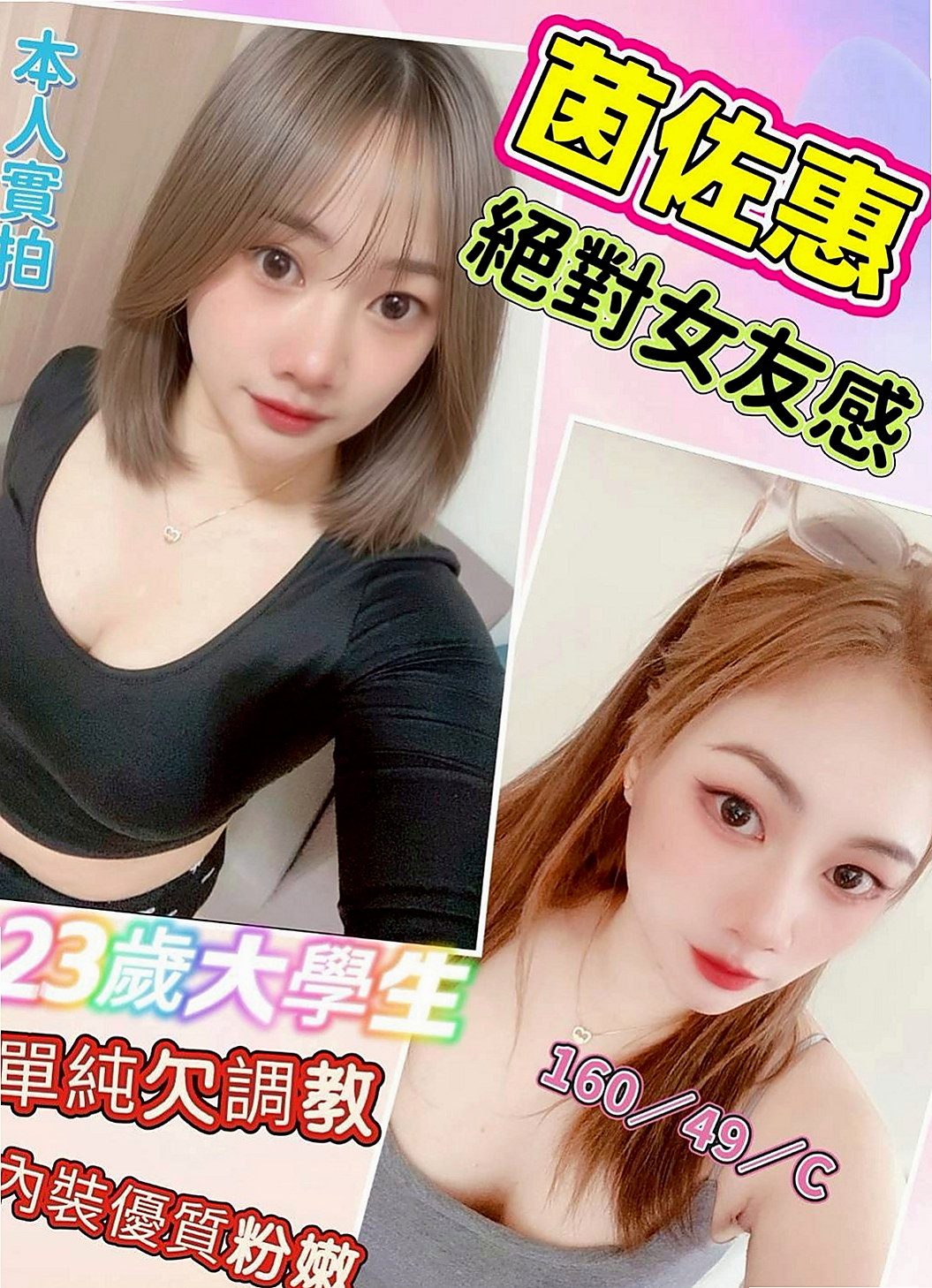 西屯外叫小姐：瑞芳 |混血辣妹|166cm|48kg|E罩杯|24歲|顯得她很淫蕩 女上位很會搖  腿的曲線很美 夾的很特別緊