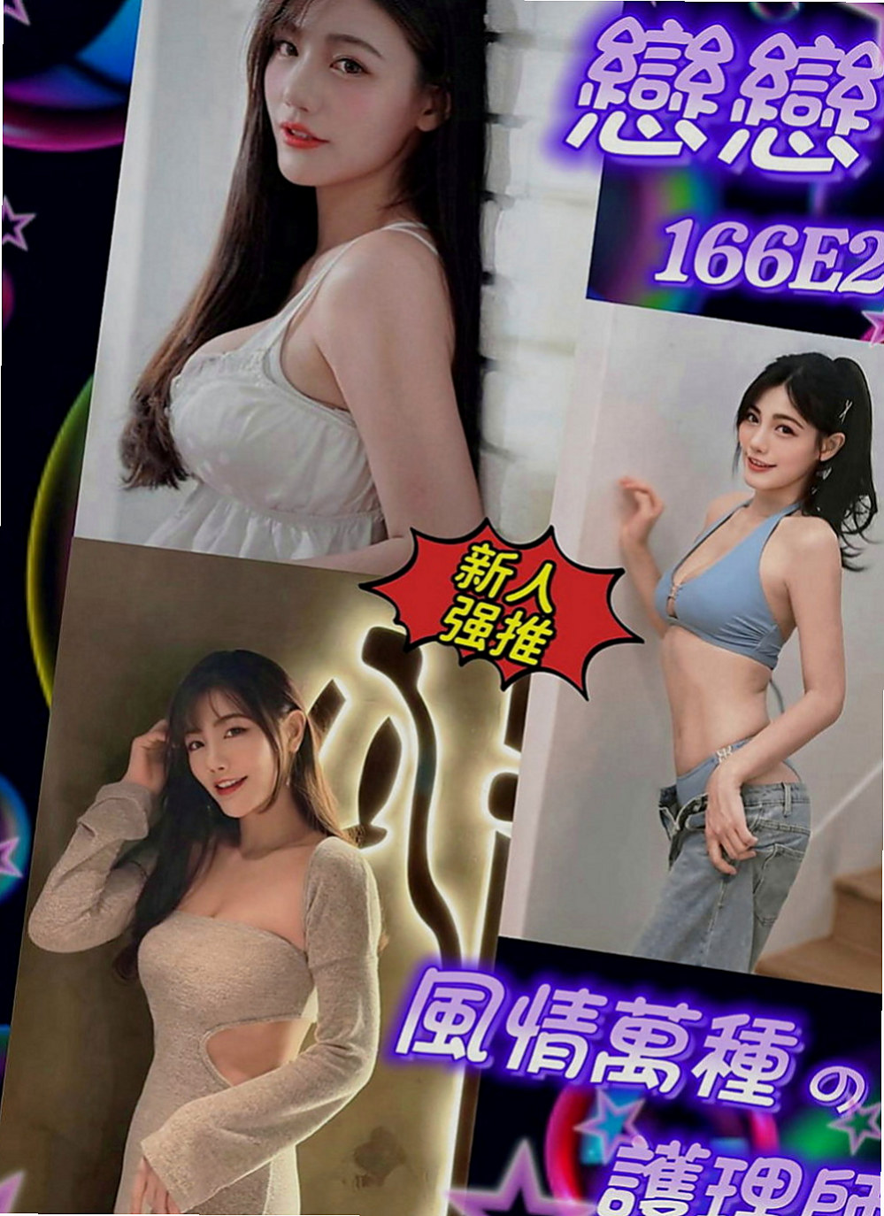 中正叫小姐：琳娜 |酒店妹妹|167cm|55kg|C罩杯|20歲|所以約他的哥哥如果妹妹不方便講 服務粉主動 不會冷場 滿好聊的