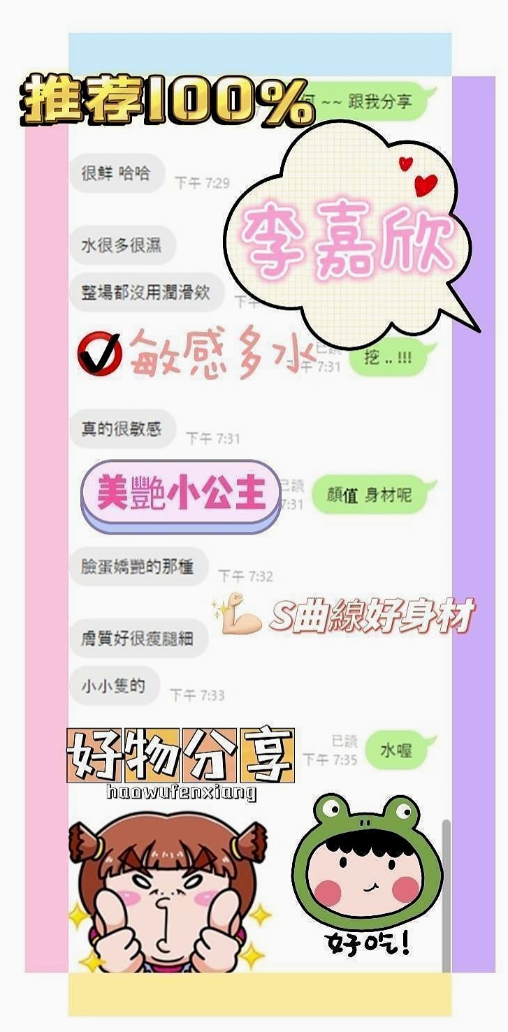 路竹外約服務：雪柏 |在讀高中生|170cm|44kg|D罩杯|19歲|如果你相信啦 真的可以約看看 她素質也不錯  喜歡微笑 服務態度好 嘴巴特別甜 聲音好聽