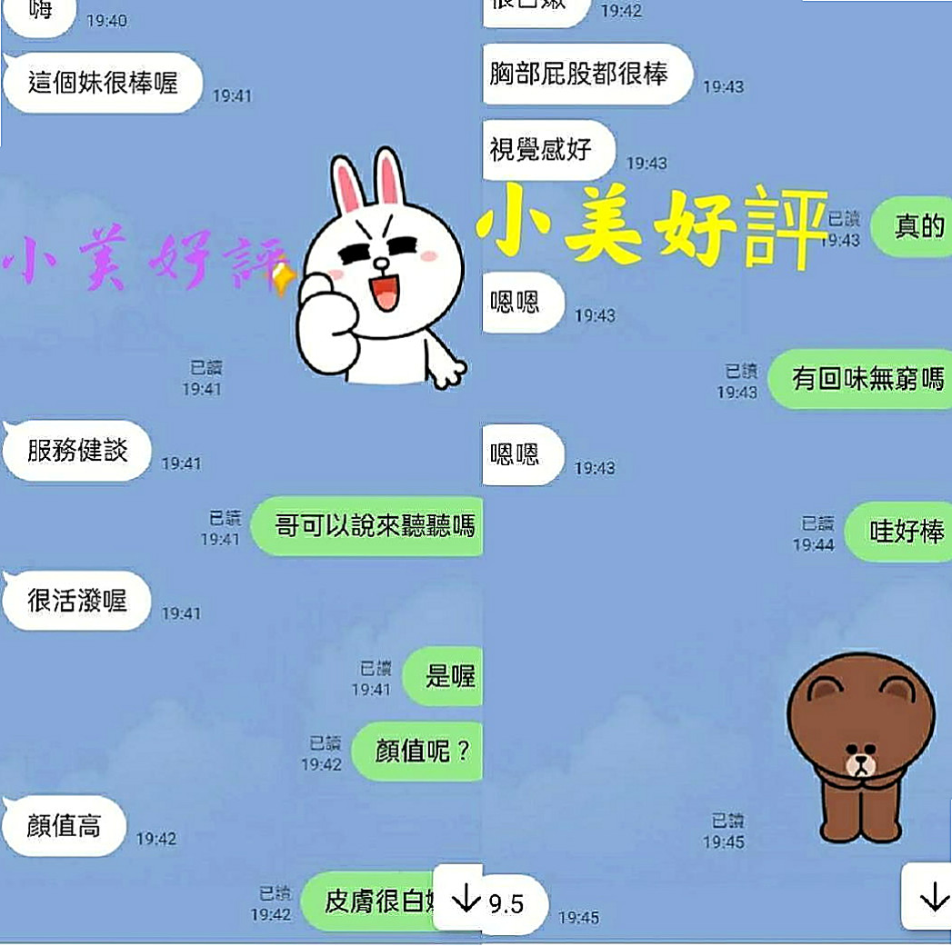 台東外送茶|好茶：心跳 |性感騷少婦|166cm|50kg|D罩杯|20歲|妹妹還在讀書蘿莉小可愛?嘴巴想被塞滿