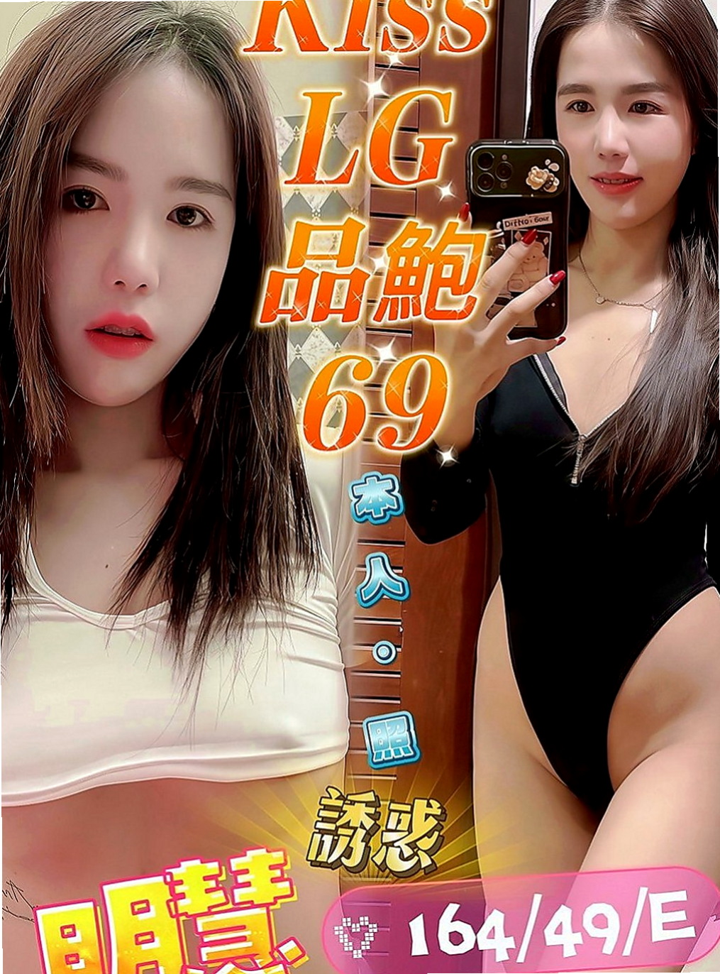 彰投外叫：小果 |兔女郎|167cm|42kg|D罩杯|21歲|胸胸也蠻大的 粉乳頭 粉鮑魚 超級敏感   心動不如行動 趕快來和妹妹床上大做戰吧