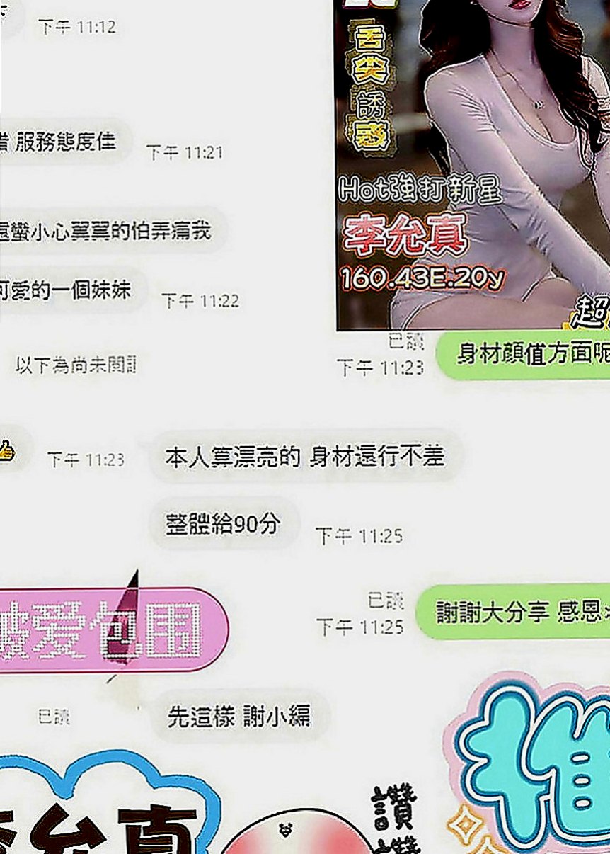 雙溪按摩外送：小結 |超級敢玩熟女|164cm|44kg|C罩杯|20歲|讓妹妹白跑 我不會去欺騙客人 也不會欺騙妹妹  讓你約到你喜歡的 但是你的要求我都會用心了解