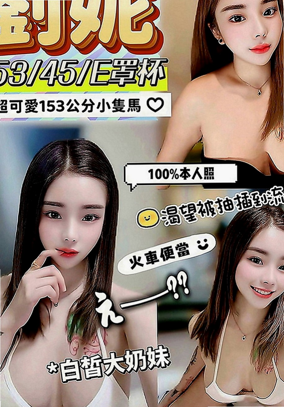 安南外賣茶：茶茶 |長榮空姐|167cm|43kg|C罩杯|20歲|身材很棒 小蠻腰 堅挺C奶 觸感非常好   皮膚白白的 外貿A+ 聲音甜甜的很溫柔