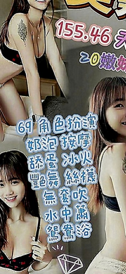 宜蘭好茶：曼尼 |正妹女神|164cm|43kg|C罩杯|19歲|就想體驗一下A片裡面的情節  皮膚很白 腿很直很白 超小巧