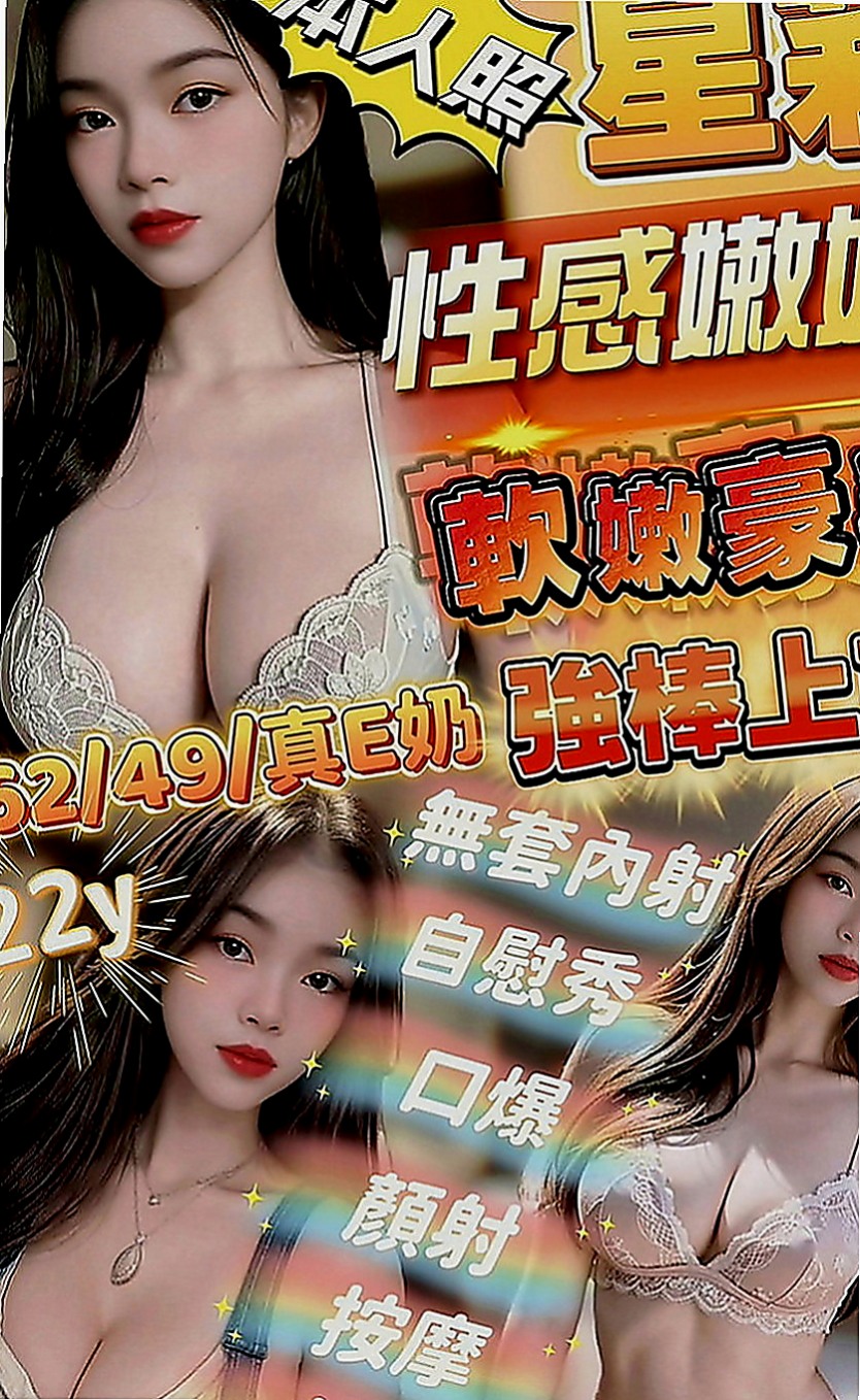 南屯找小姐：妖依 |網拍模特|169cm|50kg|C罩杯|23歲|長髮大眼妹~優質外型~標準的身材散發著年輕活力~  螞蟻上樹 讓你舒服百倍 很騷 很優質 很便宜！！