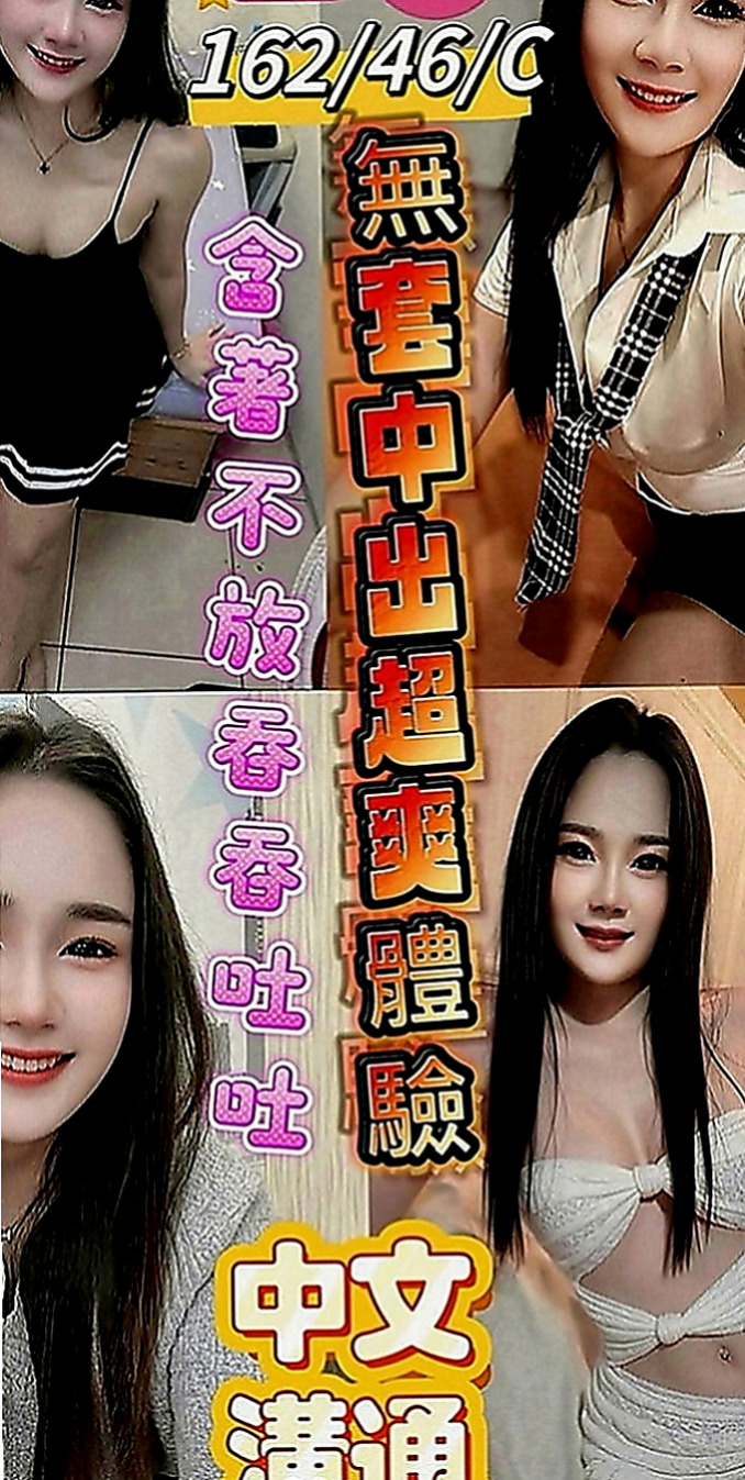 大溪伴遊：舒安 |精品台妹|165cm|52kg|D罩杯|24歲|【可無套】淫蕩敢玩大奶妹妹   皮膚滑嫩 天然D奶 柔軟好捏
