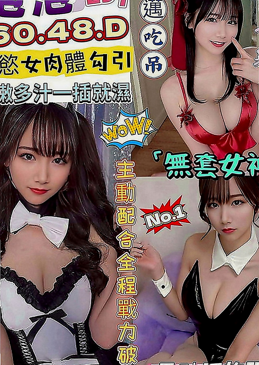 台北定點茶|外送茶：梓妍 |大三學姐|164cm|48kg|D罩杯|19歲|身材好大奶可以玩奶泡 口交讓你沉溺在高潮裡