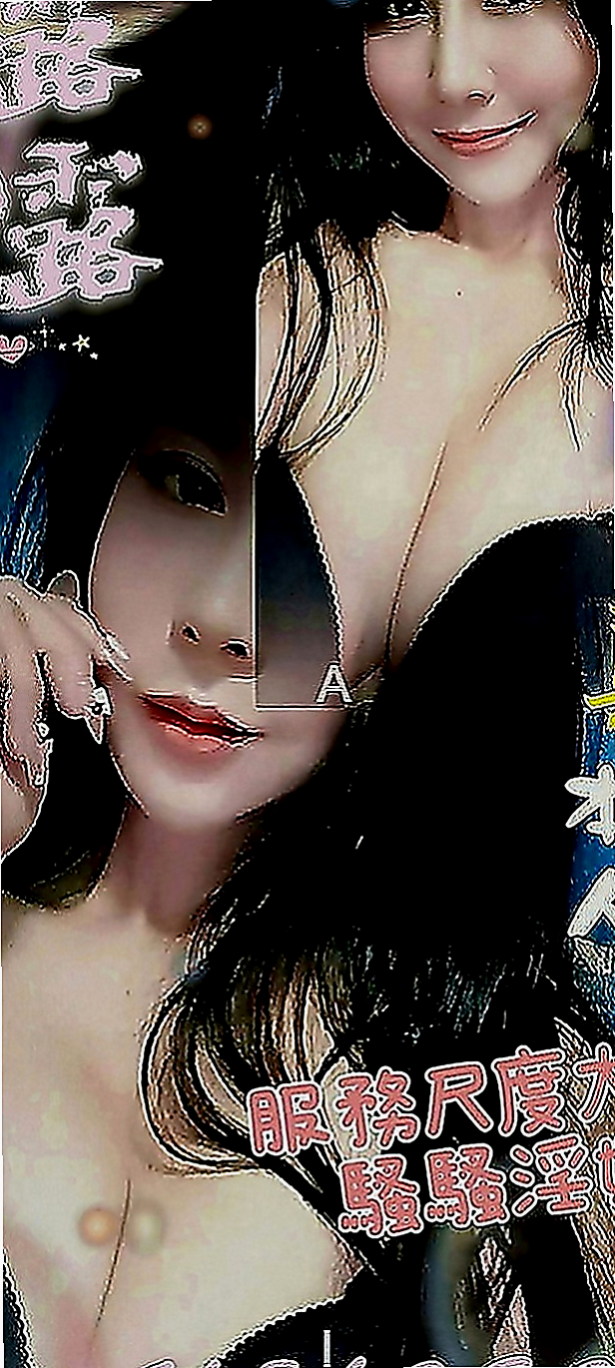 新竹外賣茶：東筱 |台灣女孩|166cm|45kg|E罩杯|20歲|抵擋不住的誘惑力 叫聲很銷魂  皮膚很白質 女友Fu 聲線很嗲