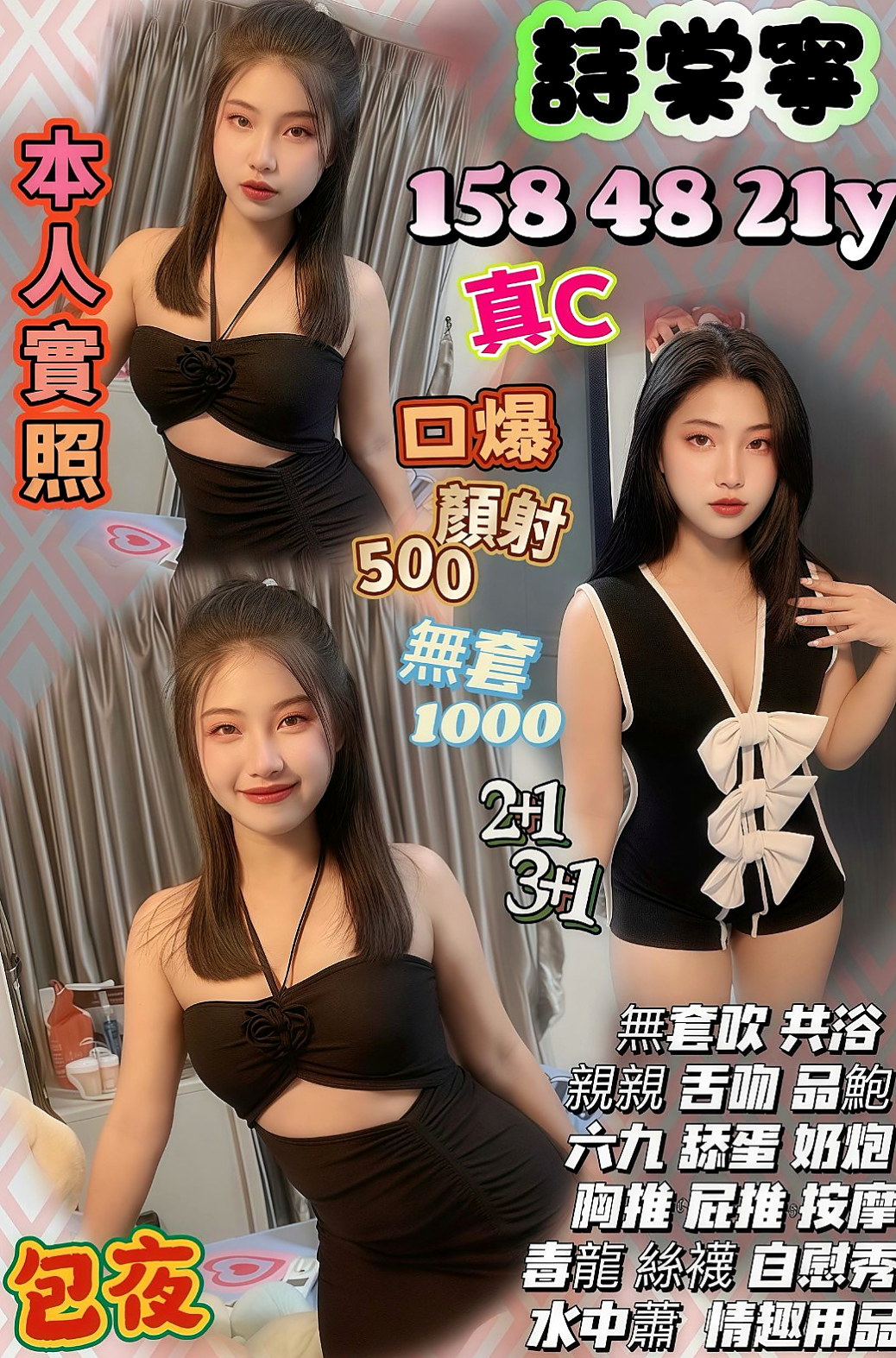 花蓮好茶外送：曼琪 |大乳房人妻|165cm|49kg|E罩杯|24歲|越深入的姿勢妹妹越喜歡哦 騷貨極度饑渴 穴穴受不了