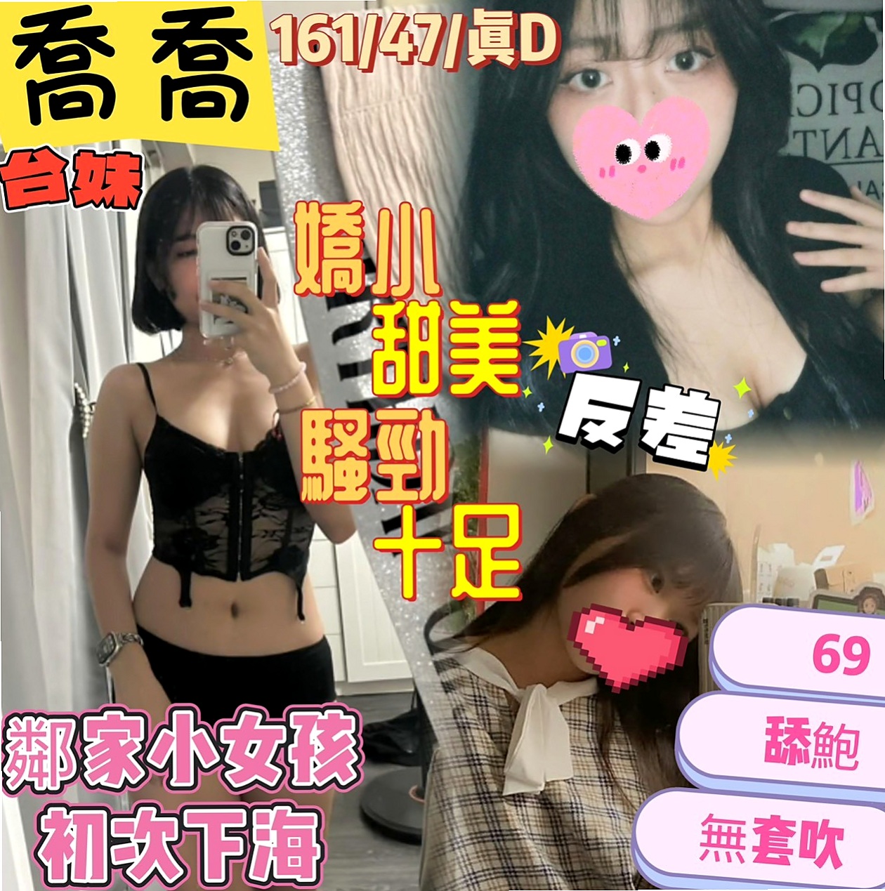 內湖好茶外送：皮皮 |俏皮可愛學生妹|164cm|48kg|D罩杯|23歲|有出現在很多大型的車展裏面 會撒嬌 會挑逗 穴緊多汁