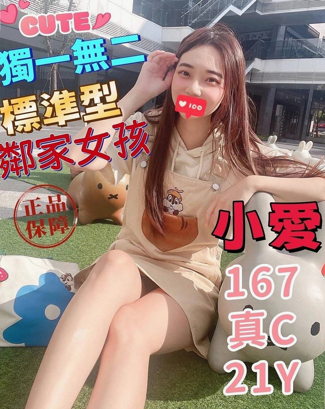 三芝品茶：嬌森 |銀行專櫃|166cm|47kg|D罩杯|22歲|甜美聲音叫床很銷魂 會讓你有飄飄慾死的感覺   慢慢的妹妹座在你的上面.把你的槍.放進洞裏