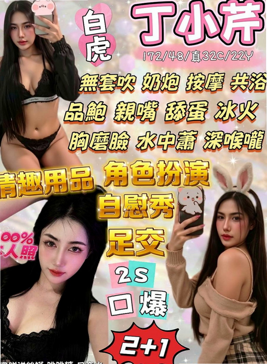 路竹外送茶坊：笑笑 |悶騷小學妹|168cm|52kg|D罩杯|22歲|#態度超好熱情 互動佳 健談 超贊的呦~~  敢應戰的就交出你的雞雞來 妹妹已經在舔嘴巴