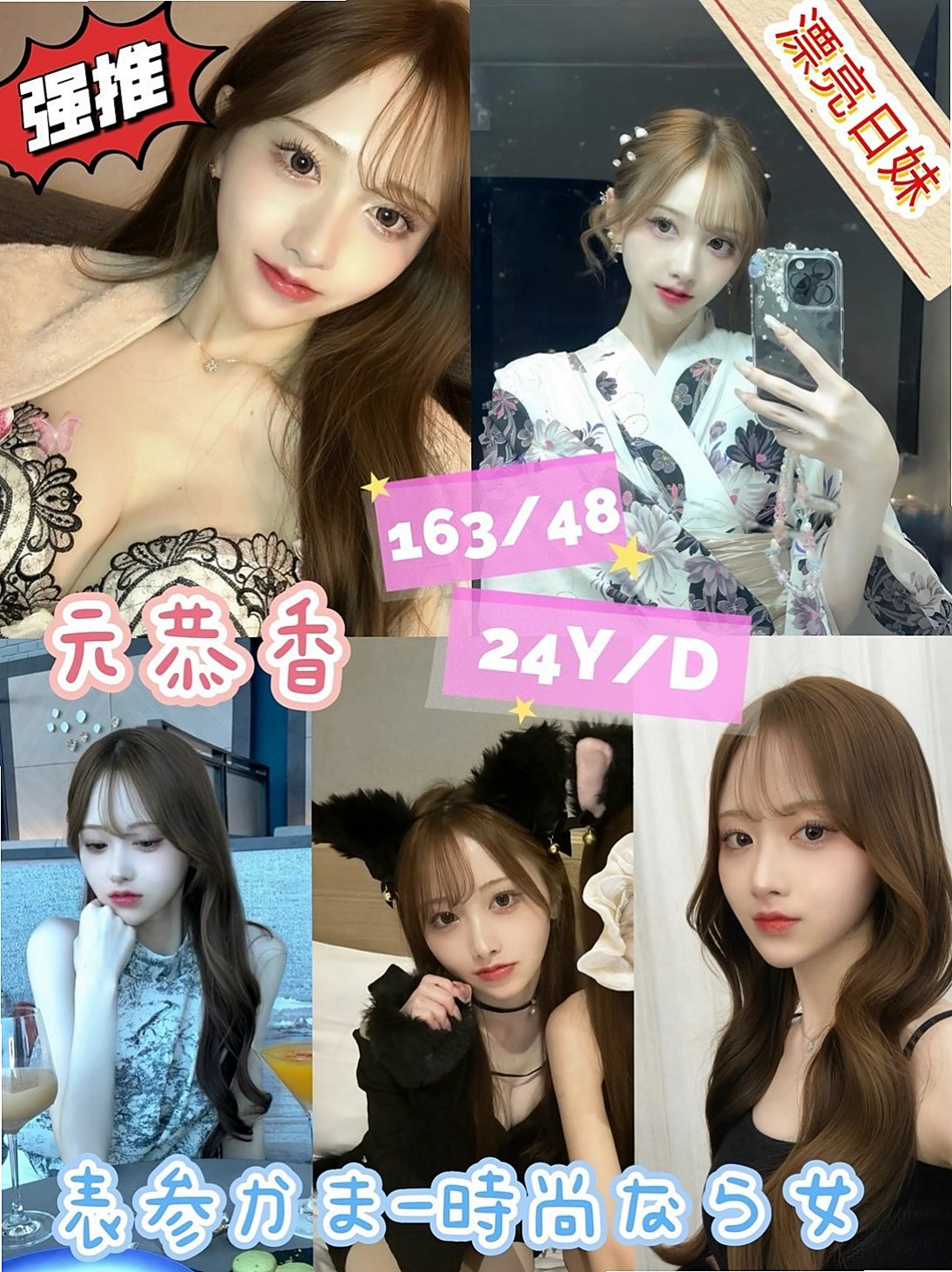 台東定點茶|外叫：琪美 |淡江大學學生妹|163cm|52kg|C罩杯|21歲|小小上班族OL 胸部大小蠻腰 皮膚滑嫩   保證讓你開心而出滿意而歸 喜歡扭腰 哦
