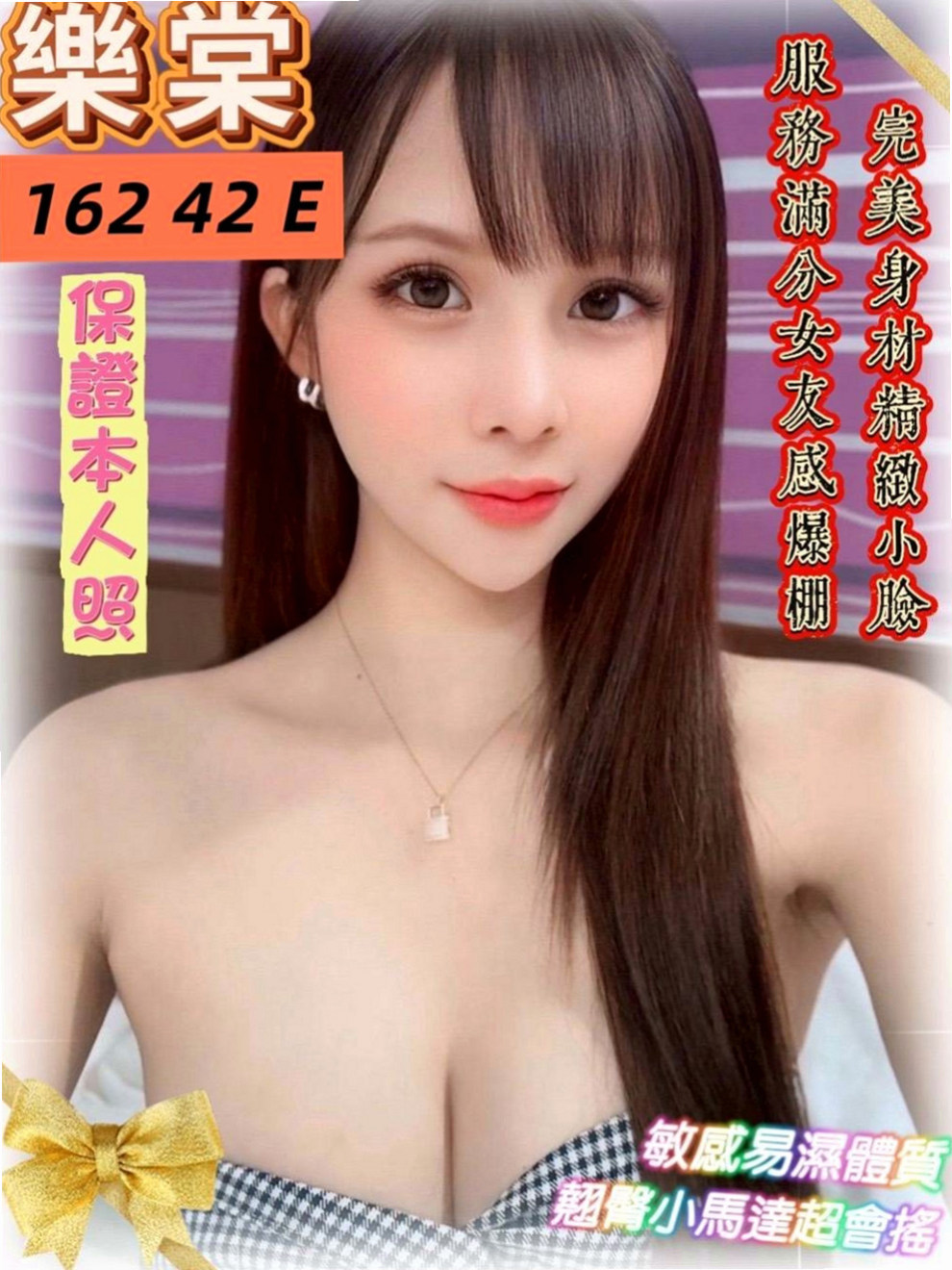 台北外約茶|按摩：志欣 |俏皮主播|167cm|49kg|C罩杯|23歲|尺度大哦 可以品鮑魚！！ 主動貼心  和她做愛超有女友FU，E奶大又軟，