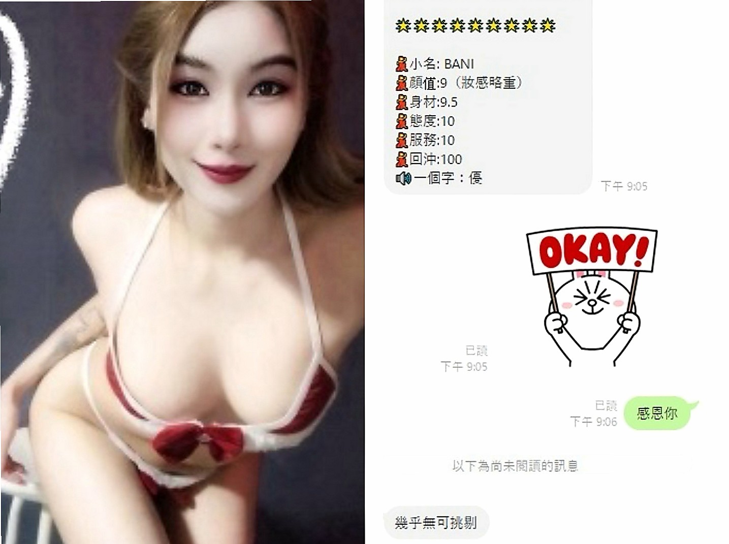 大溪外送服務：檸檬 |瑜伽老師兼職|170cm|51kg|E罩杯|19歲|性感大胸OL 屁股很挑 胸部大 而且很挺  很贊 重服務的哥哥值得推薦 溫柔服務熱情