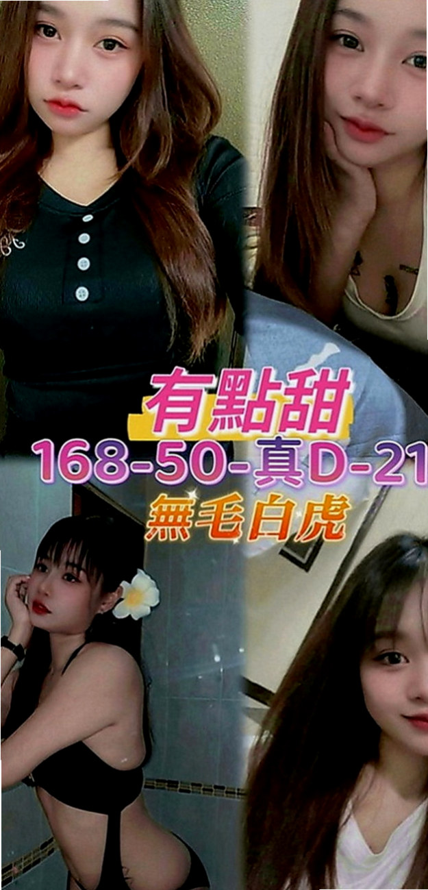 桃園定點茶|叫小姐：小沫 |護校小學妹|167cm|47kg|E罩杯|18歲|叫聲超淫蕩！絕對極品