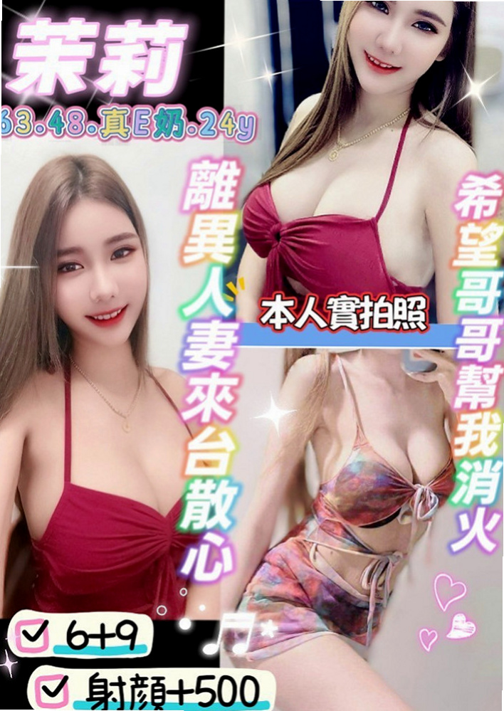 新竹好茶外送：妙楠 |氣質護理師|166cm|43kg|E罩杯|20歲|身材也很贊很好，趕個頭香，第一天第一個就來報班了  客人評價：性感 身材S型 前凸後翹 大奶 細腰,