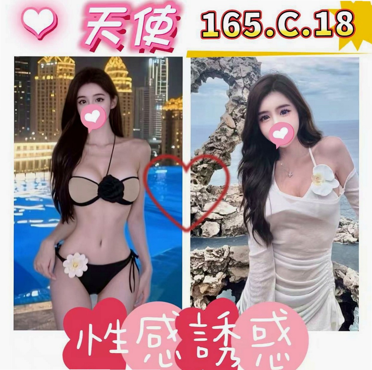 平溪小姐外約：洋妞 |年輕學生妹|170cm|48kg|D罩杯|22歲|氣質骨感 白皙皮膚 水多細膩服務女友fu  有小天使跟小惡魔那一面 很想要嘗試有興趣
