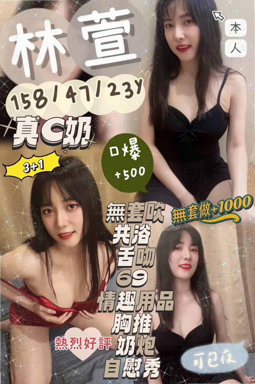 台中外送茶|小姐外送：沛沛 |大學正妹|170cm|52kg|C罩杯|18歲|有女友感覺，但是隋棠不喜歡被舔穴 朋友就推薦過來了 短期兼職幾天