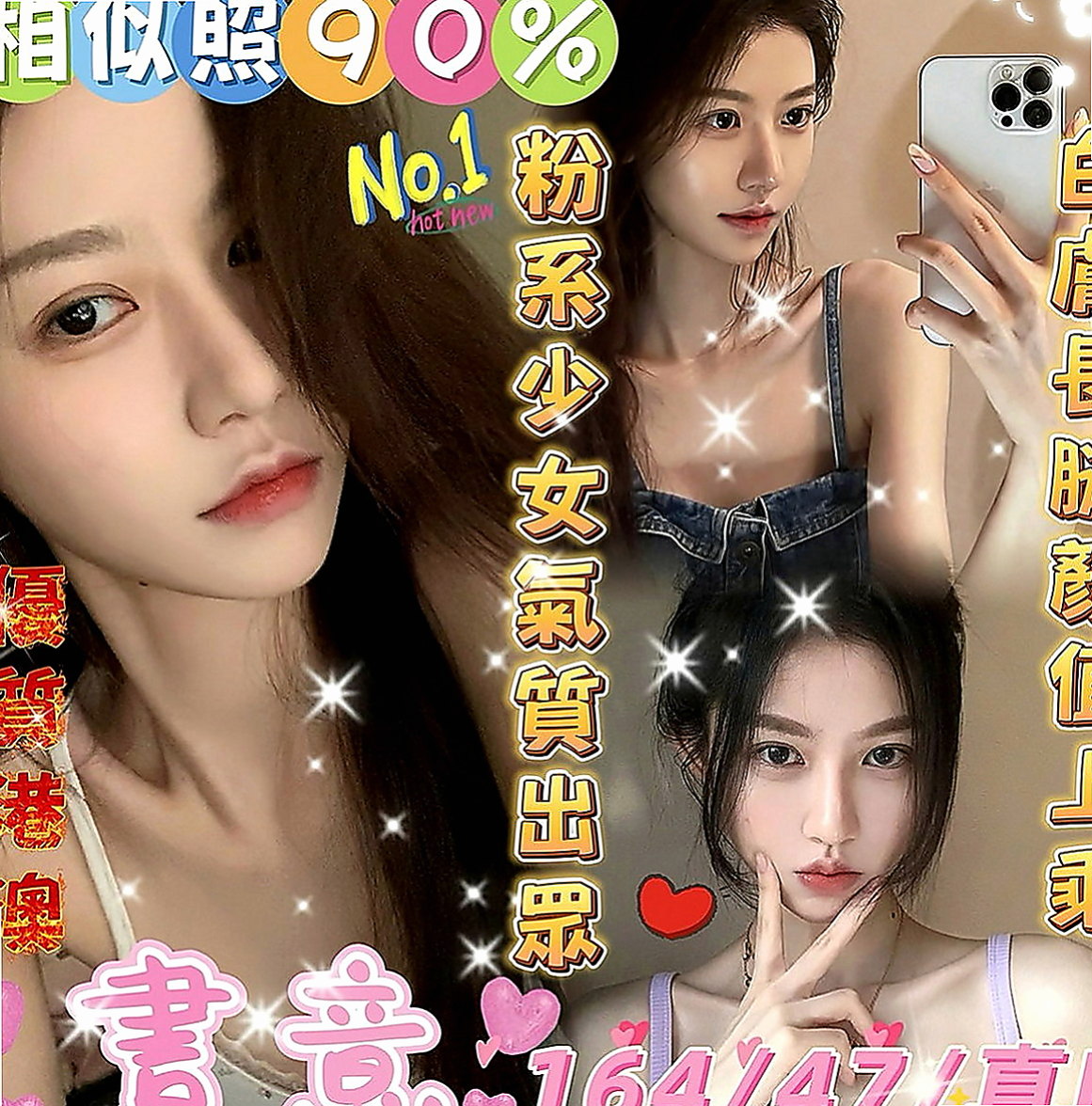 龍井一夜情：小蠻 |性感MV模特兒|165cm|46kg|E罩杯|24歲|嬌小玲瓏 胸部料足 身材苗條  3Q新朋友信任直接安排無照MM