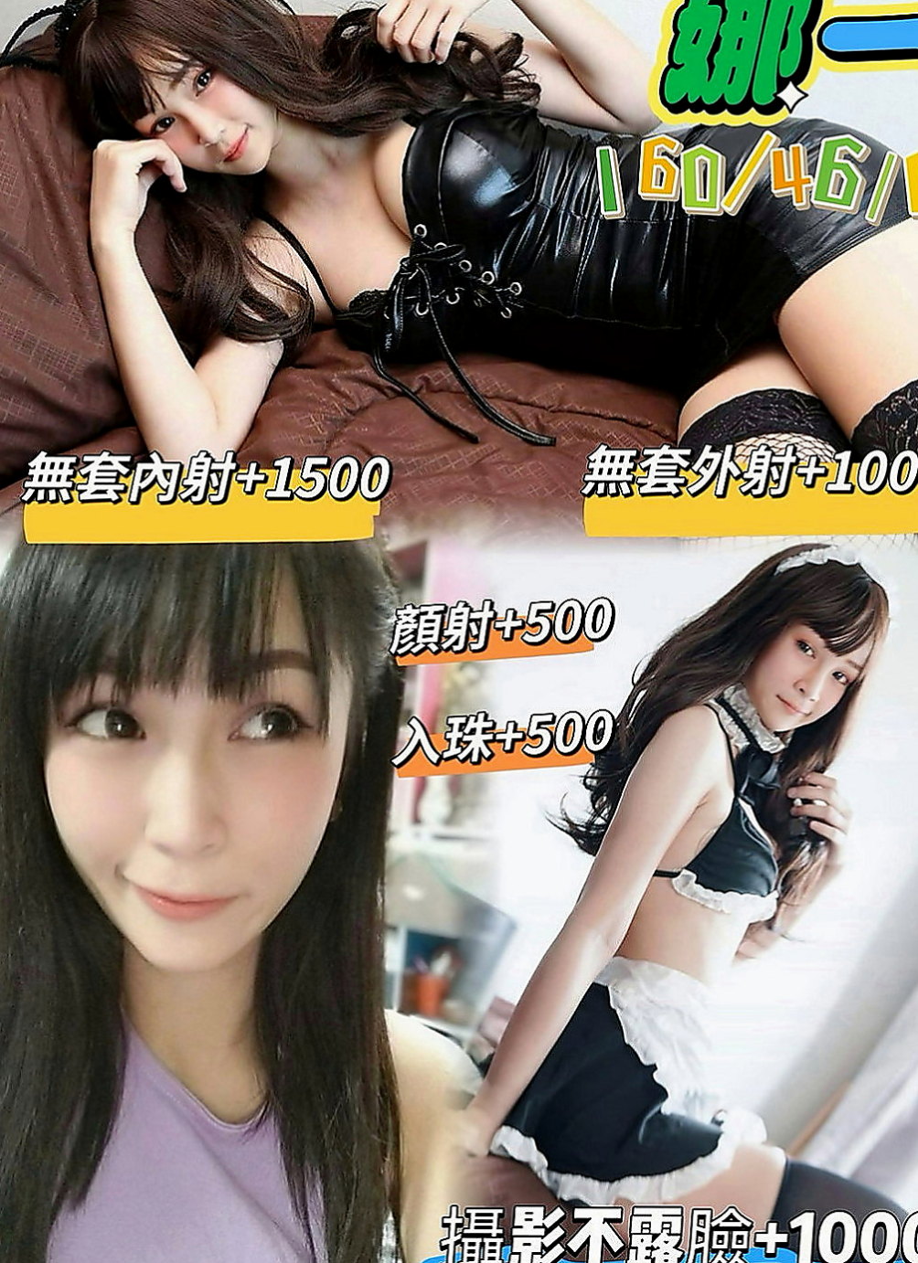 東勢好茶：雅芬 |都市麗人|168cm|55kg|E罩杯|19歲|超級想被舔棒棒插入摸起來很滑手感很好