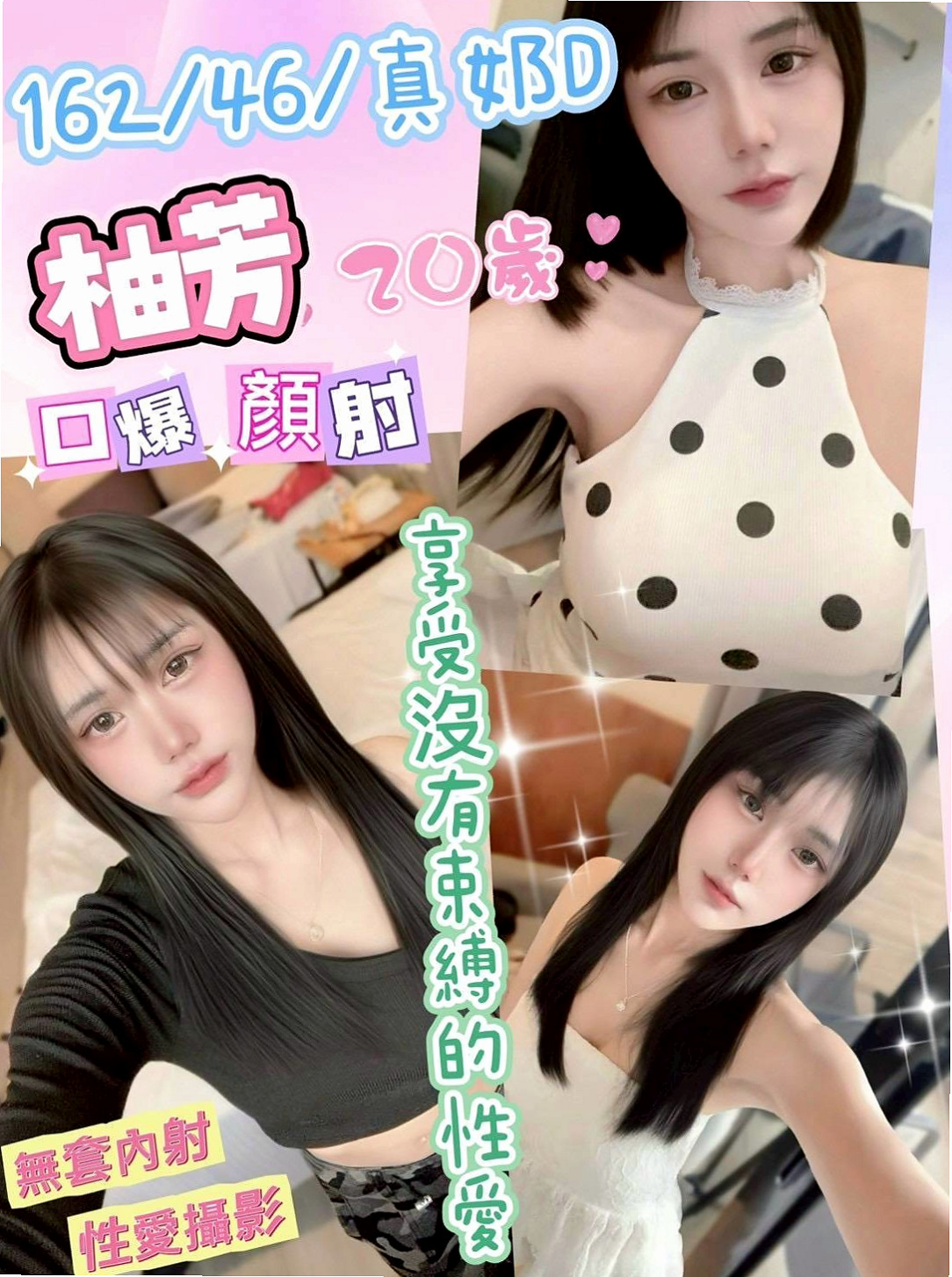 深坑按摩全套：安亞 |麻辣國中教師|169cm|48kg|E罩杯|20歲|服務：按摩 足交 喇舌 舔蛋蛋 愛愛  人漂亮 很耐看 有一種清新脫俗的氣質