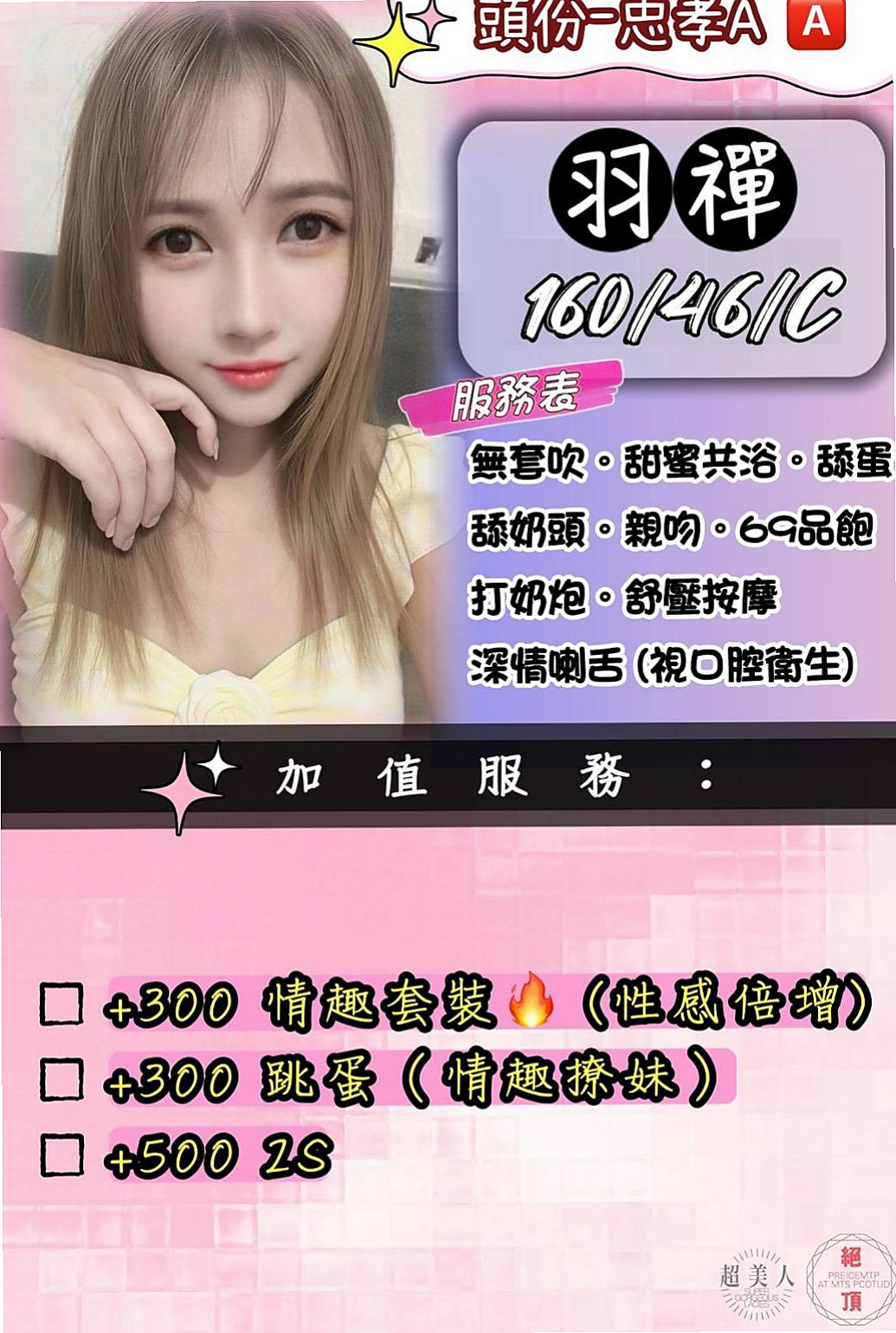 三重好茶外送：迪莉 |瑜伽助教|168cm|45kg|E罩杯|22歲|床上很放得開 口技一流 會主動榨乾你 超級誘惑~
