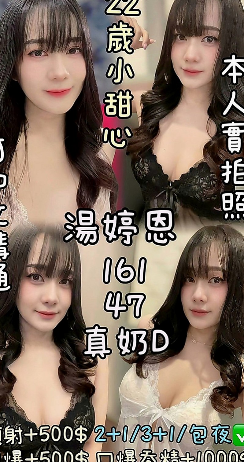 鶯歌小姐外約：小玥 |香水櫃姐|167cm|54kg|C罩杯|23歲|讓她爽她來了，價位很便宜很便宜，她是來找大屌的，不是來賺錢的，價位誰都可以消費的喲，