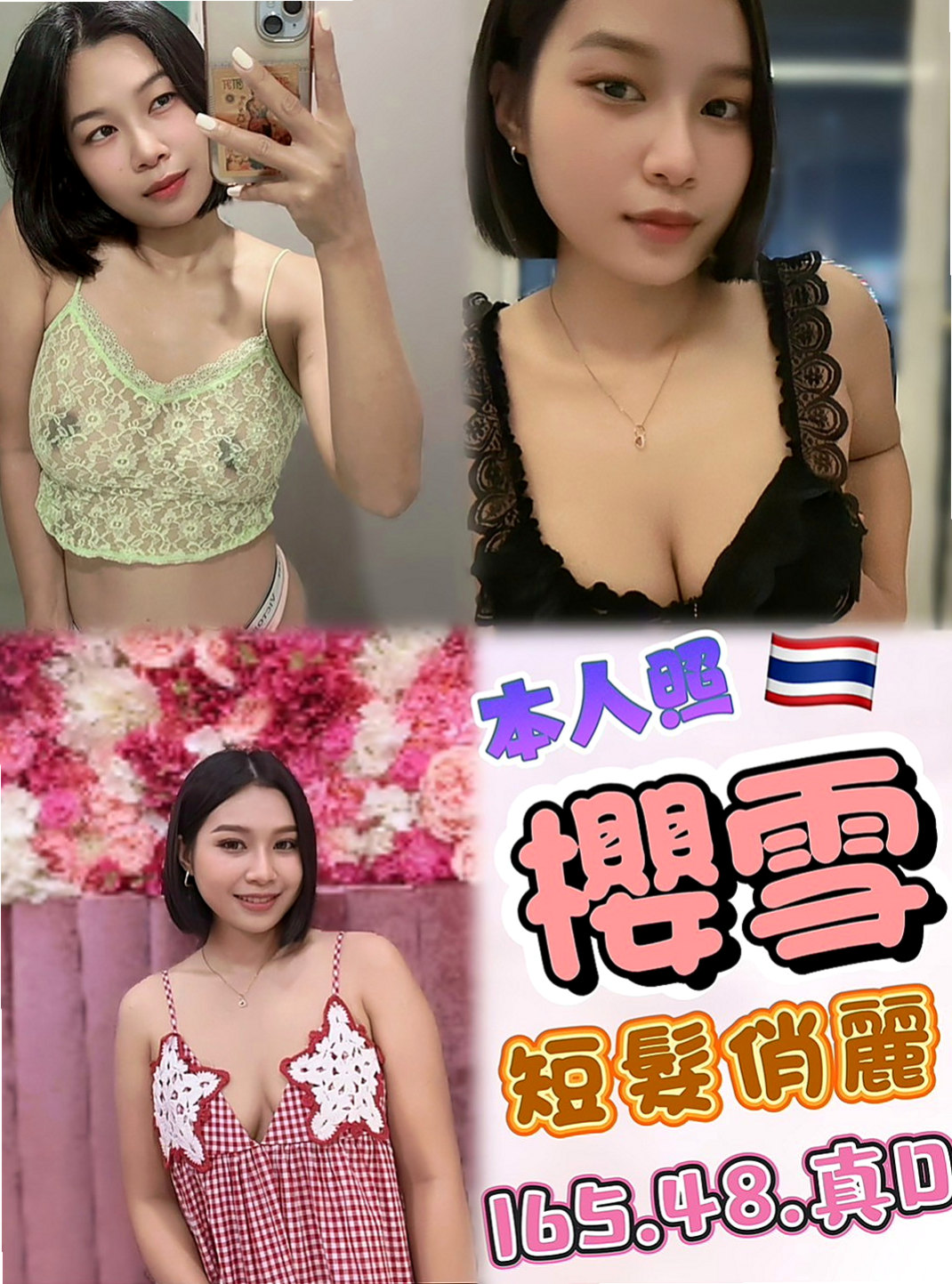 阿蓮好茶：琳雪 |最美女醫生|169cm|50kg|E罩杯|21歲|還會故意把你夾的很緊 可一手掌控青春的肉體