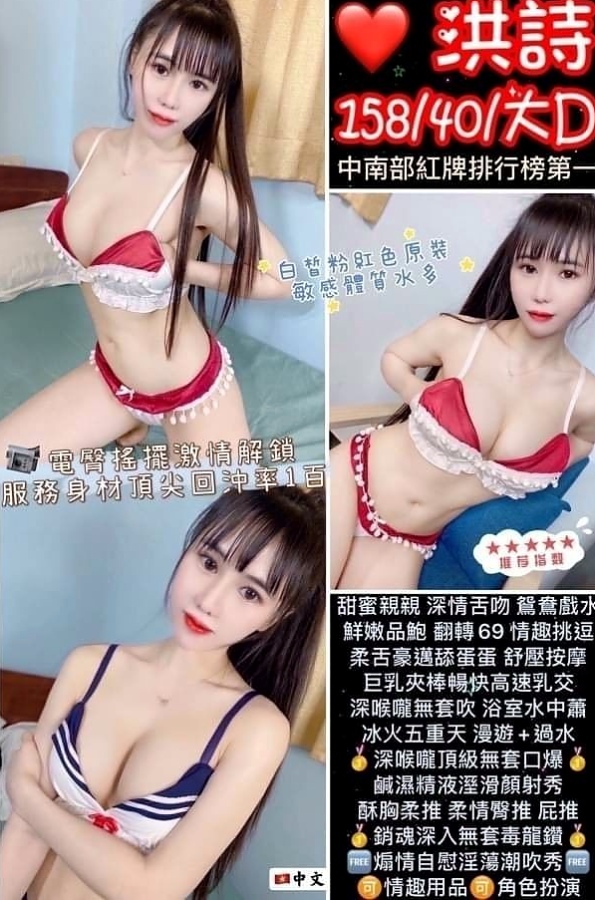 潭子外約按摩：小模 |乳寂寞少婦|166cm|44kg|D罩杯|20歲|她為了賺錢也是 敬心敬業服務好每位客人和介紹詞差不多喔 約到妹妹很開心