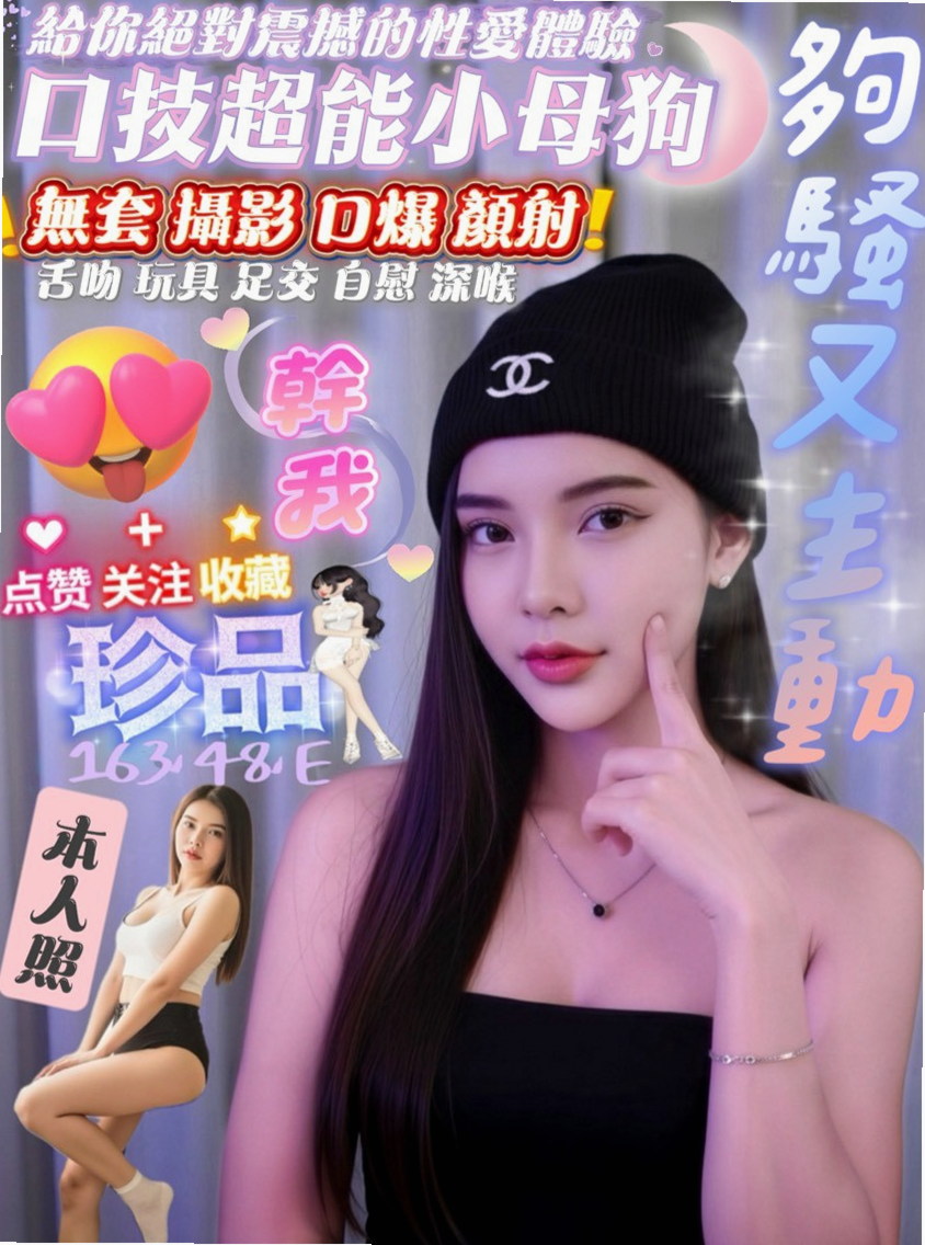 東勢外約服務：方瑜 |清秀學生妹|165cm|52kg|E罩杯|22歲|超級想被舔棒棒插入摸起來很滑手感很好