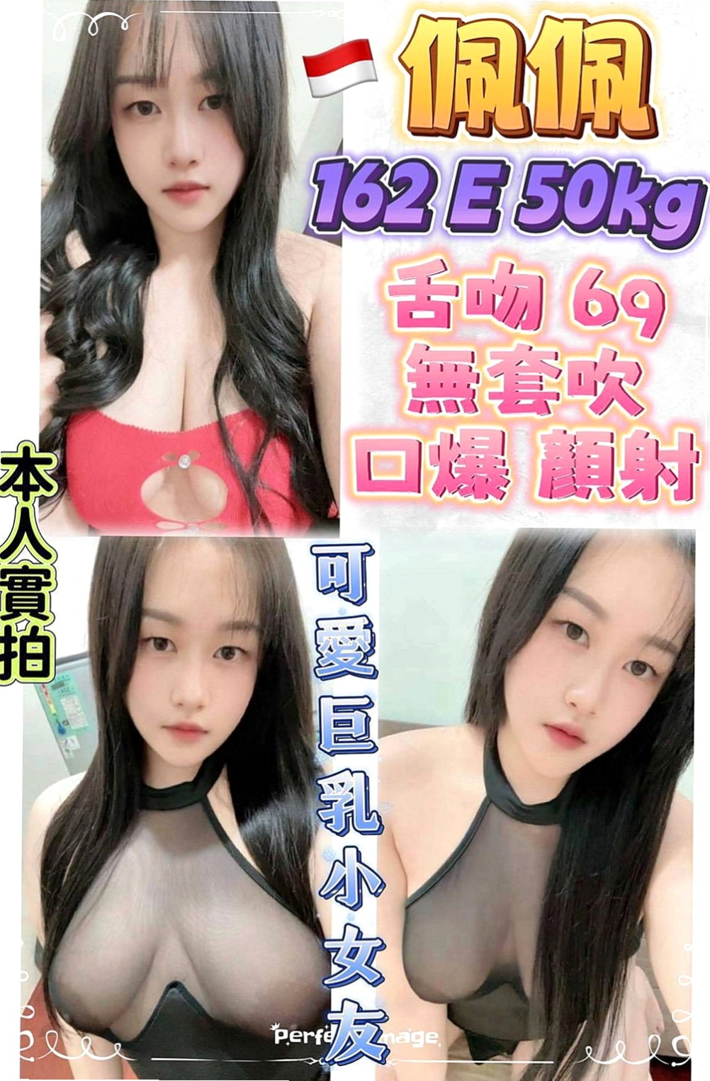 雲林外約茶|找女人：伊莎 |臉書正妹|170cm|50kg|E罩杯|20歲|#第一次結束還會主動挑逗繼續要 床上花枝百出 喜歡穿貼身的褲子