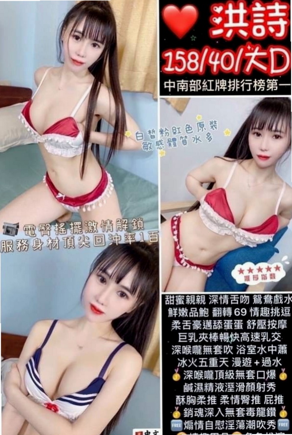 大安品茶：妙玉 |長腿學生妹|169cm|43kg|C罩杯|20歲|清純可愛，愛愛不是很熟練.. 氣質佳 身材火辣 眼睛會放電
