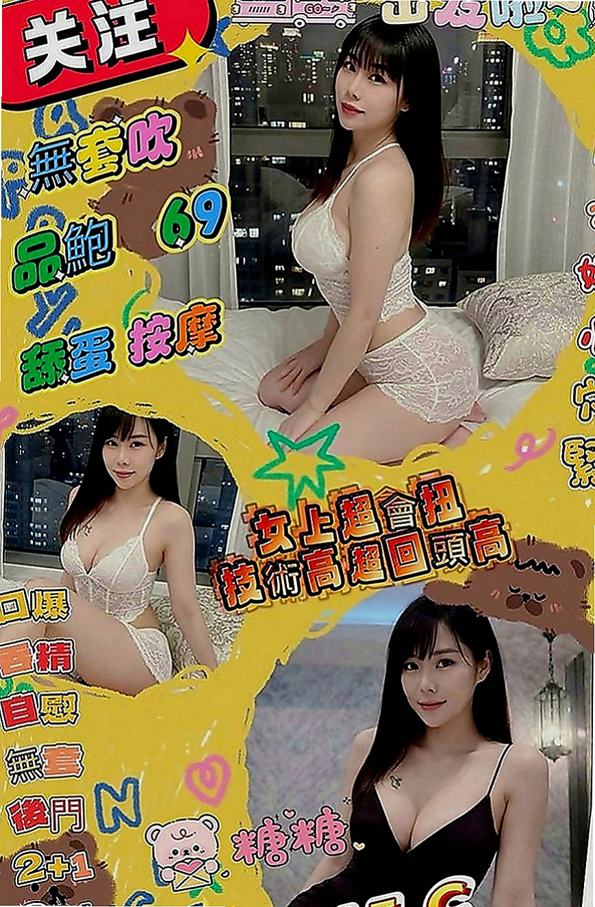 內門找小姐：馨琪 |北一學妹|169cm|52kg|D罩杯|18歲|胸部D 身高158 身材很棒  一節跟加節玩的服務是不一樣的