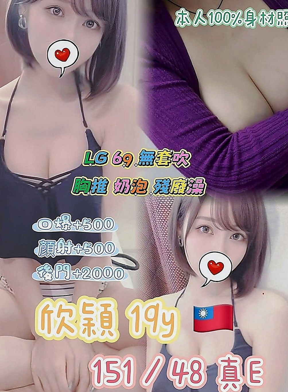 新興找小姐：語安 |氣質銀行OL|167cm|42kg|C罩杯|18歲|帥哥喜歡 嬌小 可愛 年輕 清純 的妹妹 玩得不錯哦