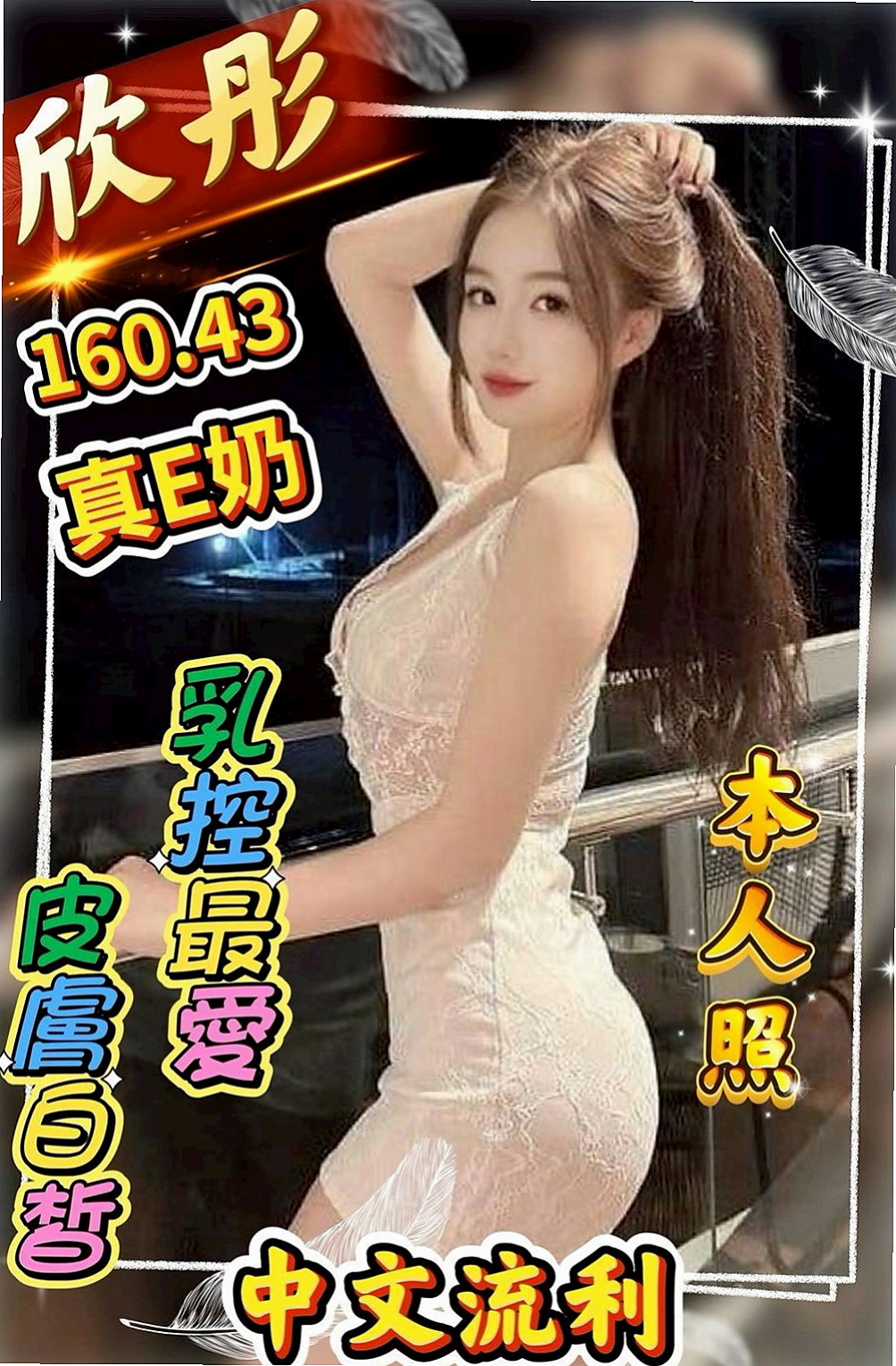 霧峰一夜情：拉拉 |姐妹花|166cm|43kg|C罩杯|21歲|氣質正妹 身材火辣 辣 辣 喜歡玩街拍  進入房間的時候 關門那一刻 會叫你老公