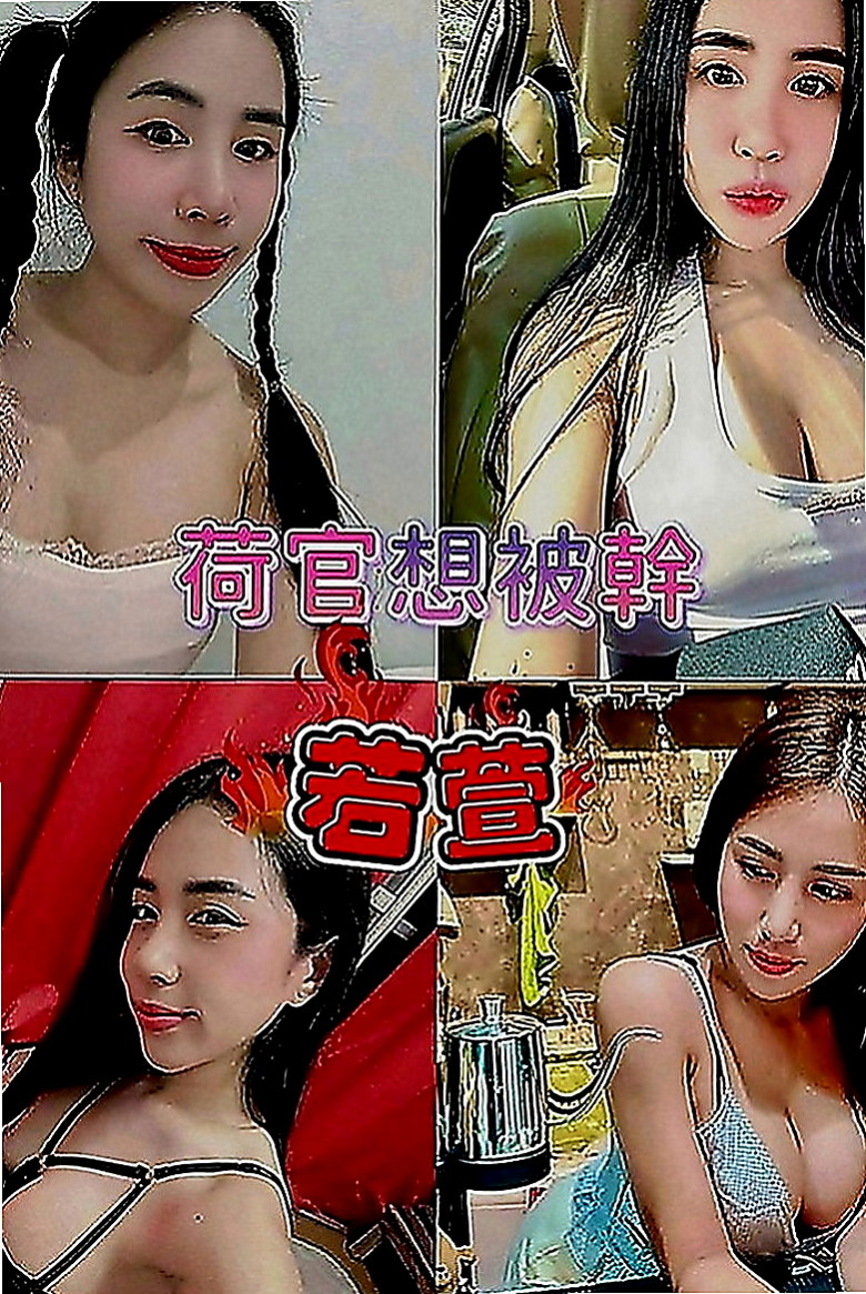 石門小姐外約：洋妞 |無套辣妹|166cm|54kg|C罩杯|24歲|消費意見：第一次結束還會主動挑逗繼續要，算是很敬業，如果你體力OK應該可以好幾次吧