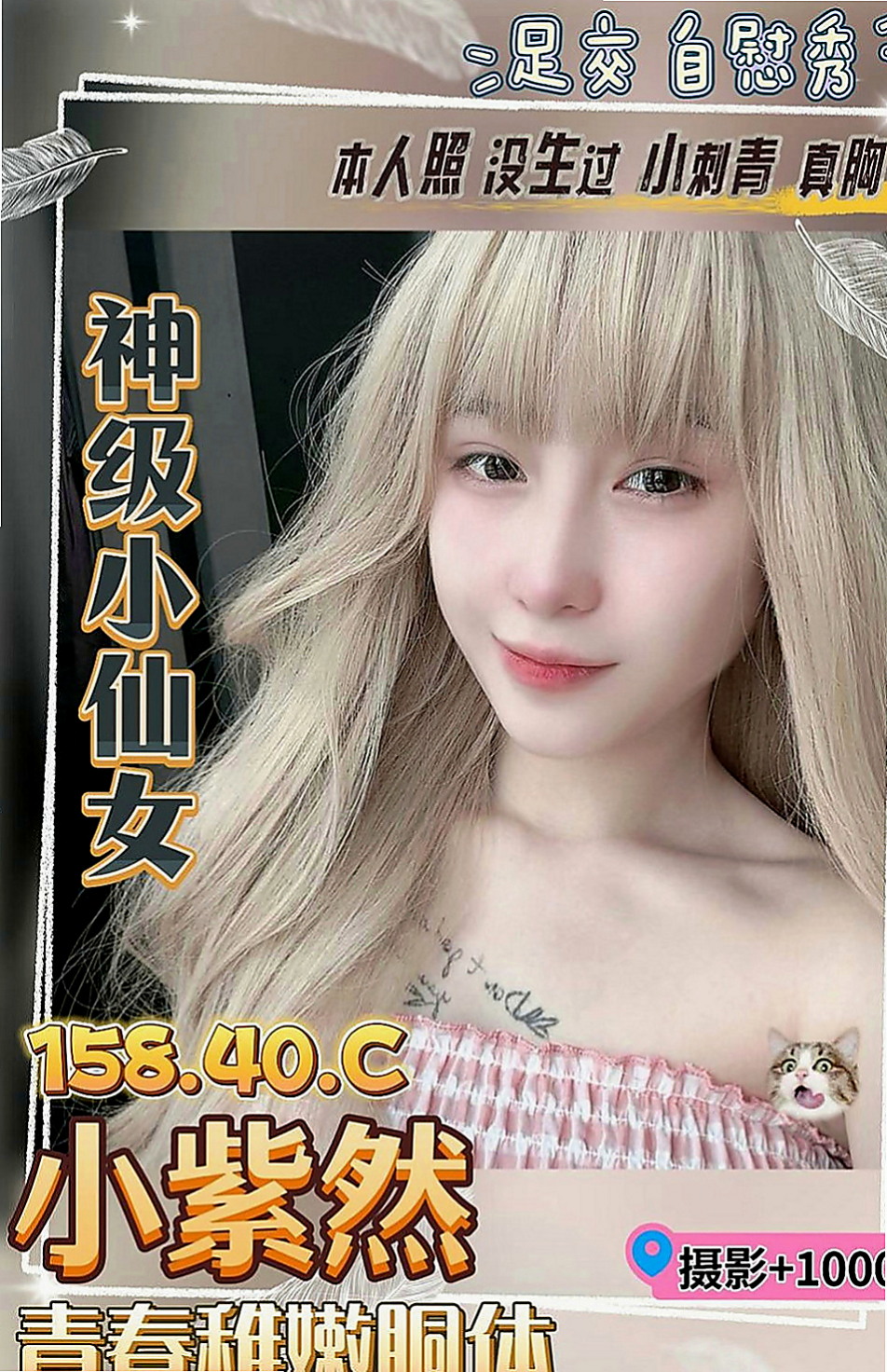 蘆竹油壓：范范 |公司白領|168cm|50kg|C罩杯|24歲|會把你DD包住 很爽der 建議加節玩更爽  她是 至今未婚 輕熟的年紀欲求不滿