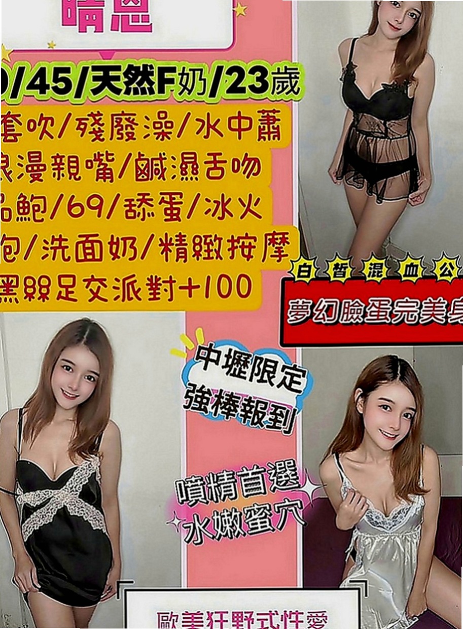 松山找援：紋靜 |二線藝人|164cm|54kg|C罩杯|19歲|導致現在幾個難耐....身材纖細又有料 挑逗誘人