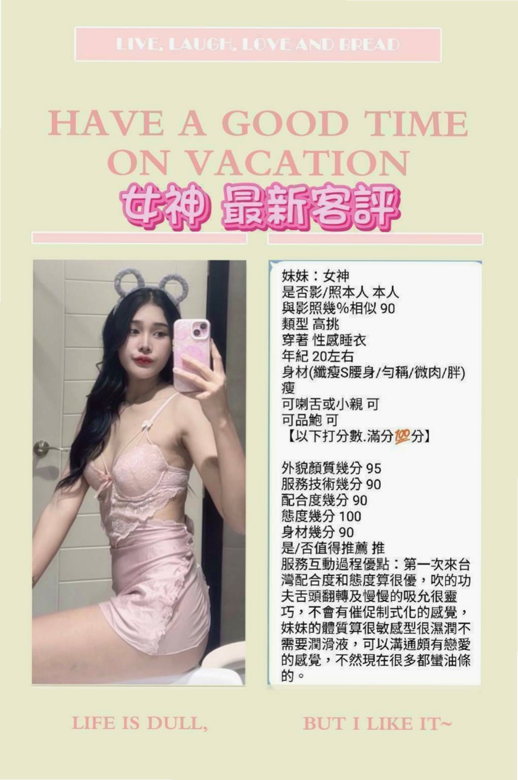 鶯歌小姐外送：欣儀 |禮聘1線小模|164cm|50kg|C罩杯|24歲|前戲就會讓你受不了軟綿綿的C奶嫩乳