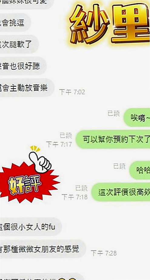 石碇一夜情：愛霏 |白嫩學生|167cm|46kg|E罩杯|20歲|CP超高的專櫃下海舌頭很靈活 很會舔