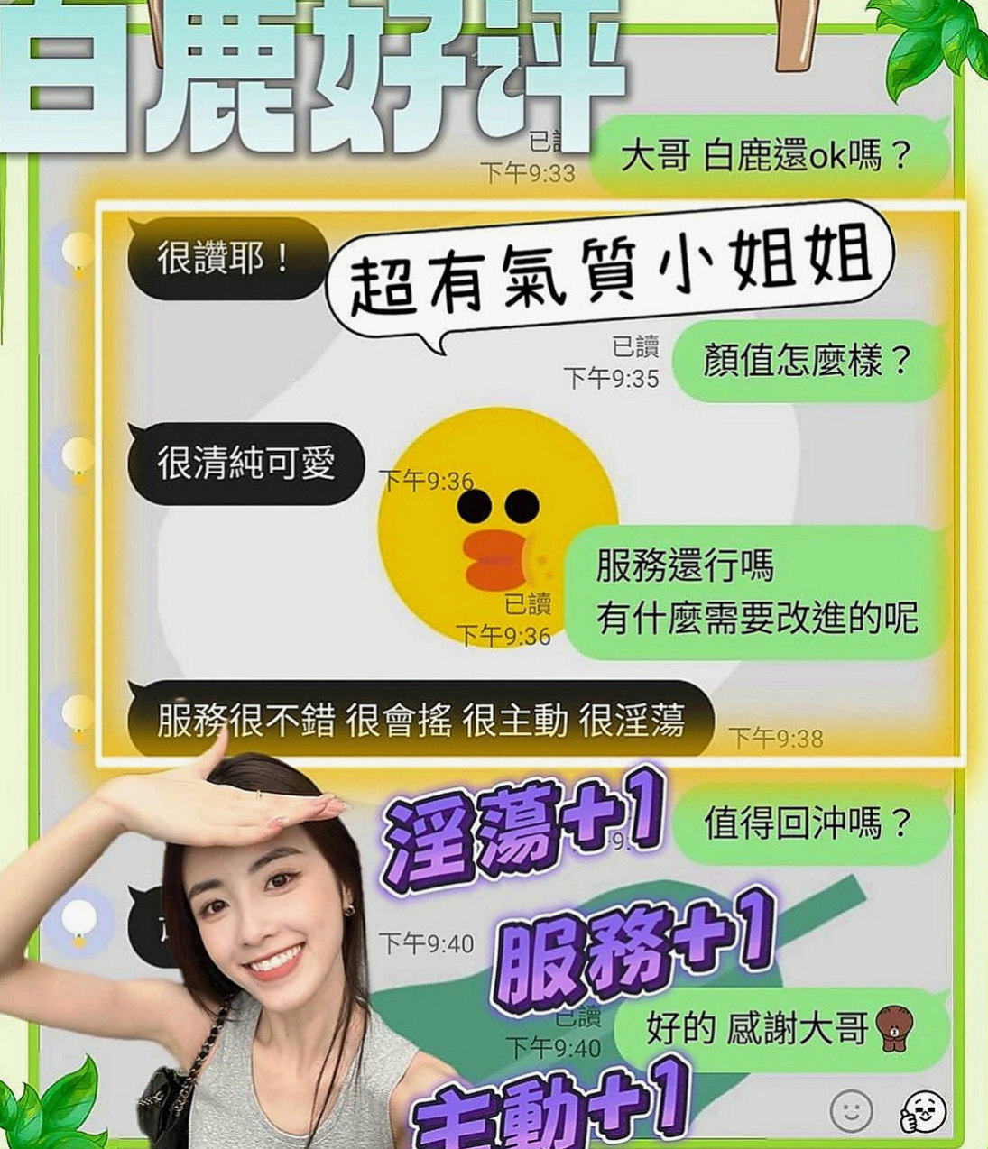 基隆定點茶|小姐外約：紫蘭 |女學生妹子|166cm|47kg|E罩杯|20歲|LG 69 殘廢澡 螞蟻上樹 火車便當這樣的雙飛你喜歡嗎 姿勢多多 花樣多多