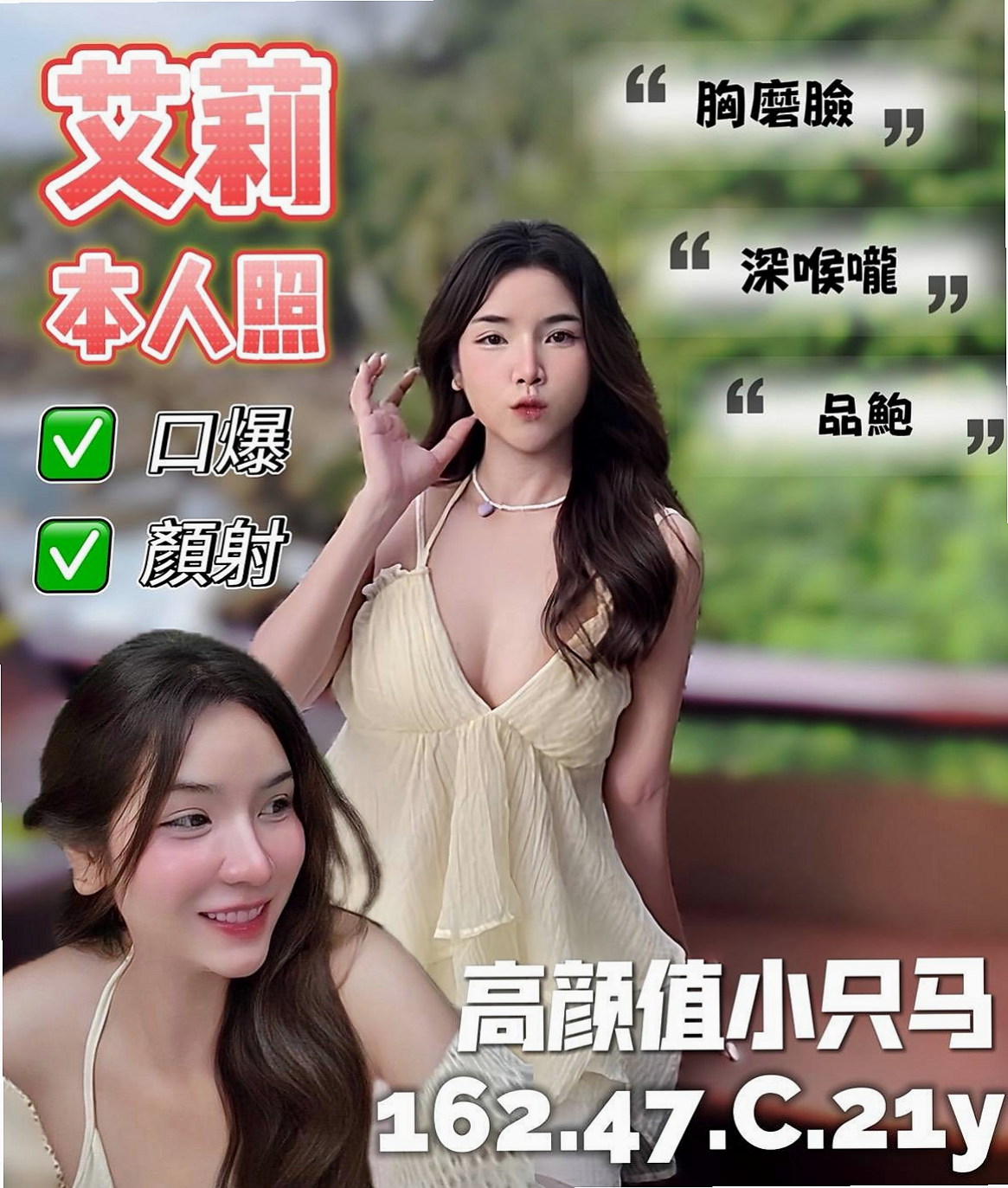 金山外約服務：艷艷 |淫蕩數學老師|167cm|53kg|C罩杯|19歲|會去滿足客人需求 互動極佳  動作熟練 有懂很多性愛技巧