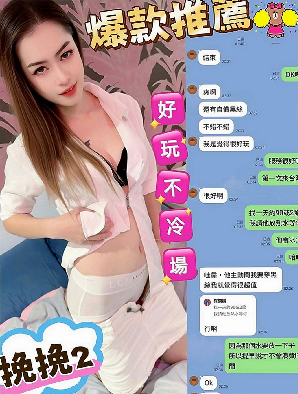 大寮外送服務：芸芸 |幼齒學生妹|167cm|43kg|D罩杯|24歲|吸馬眼的小舌頭會讓你舒服的欲仙欲死 喜歡被舔 像有人教他更多的愛愛姿勢