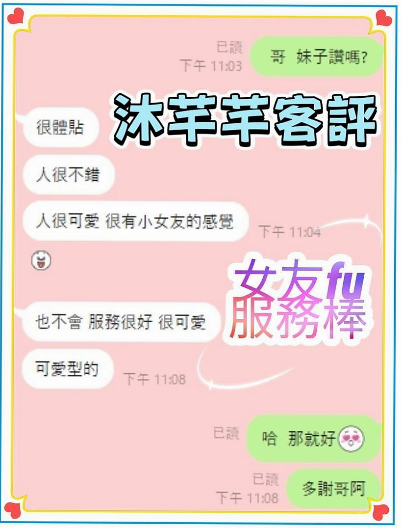 中正找茶：花昕 |公司會計|167cm|54kg|C罩杯|18歲|小隻馬甜美大奶 很優瀨Lg9420 小隻清純 甜美小天使 五官很漂亮